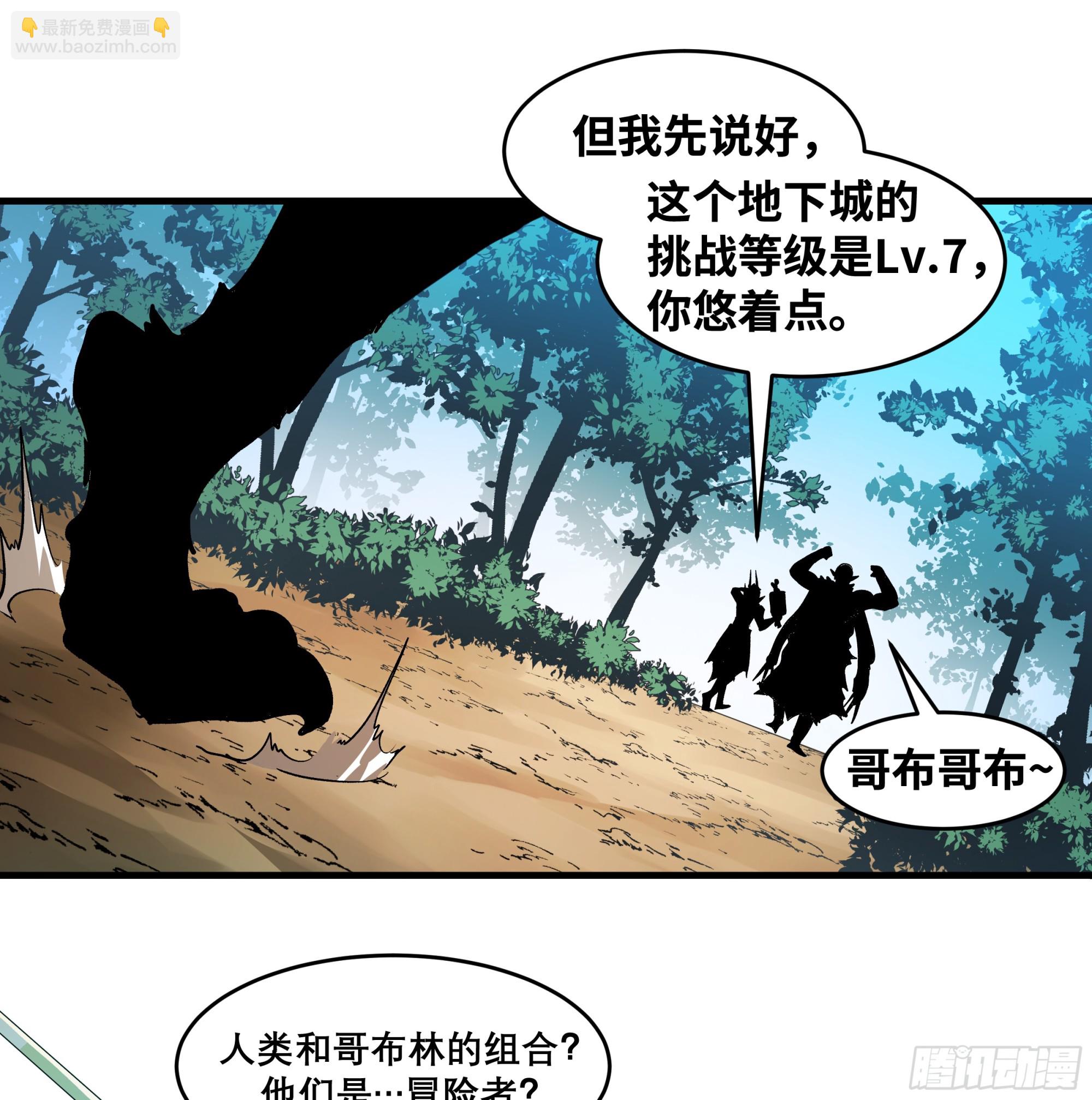 33 再入鱼人地下城-第33话