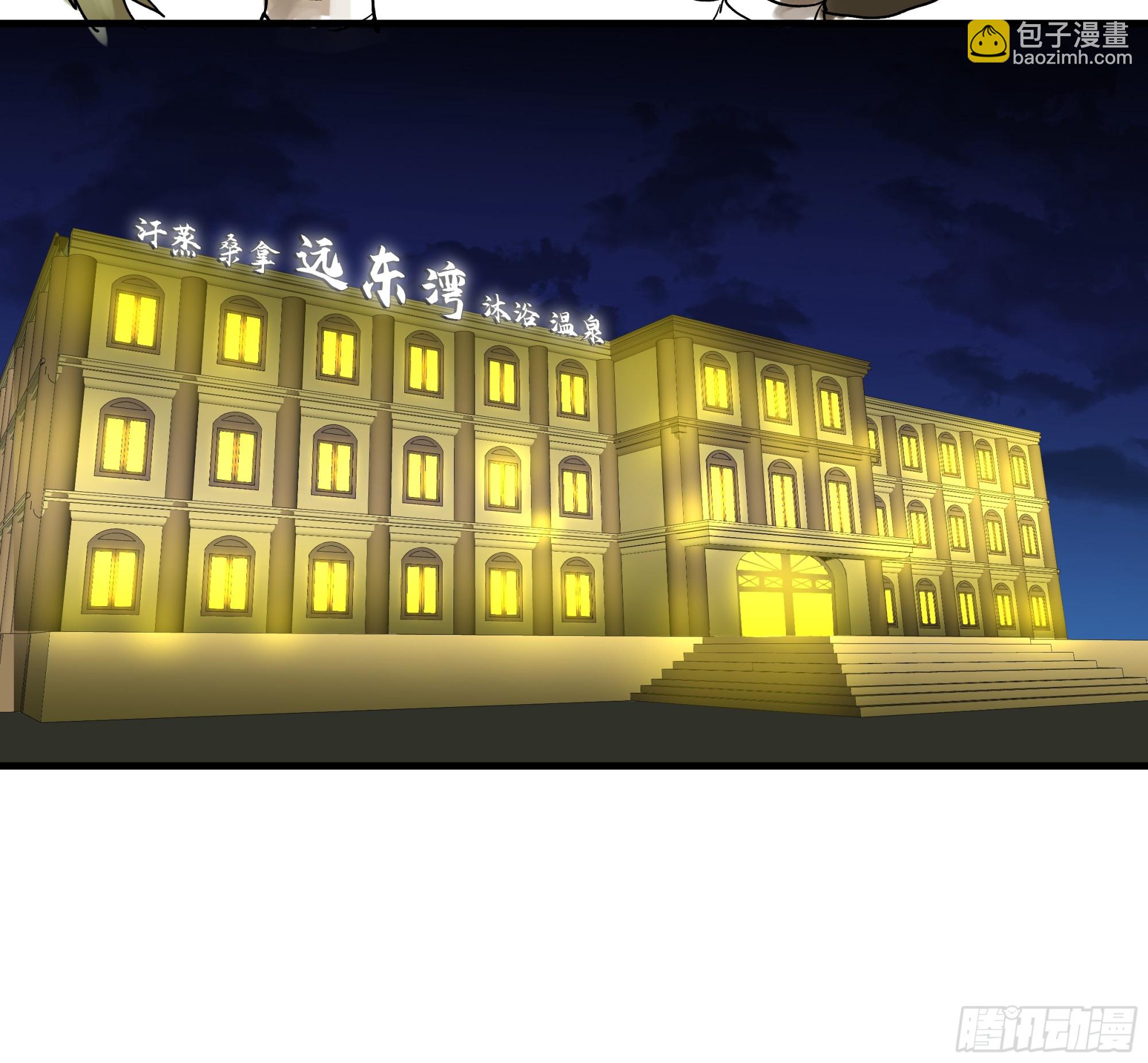 33 再入鱼人地下城-第33话