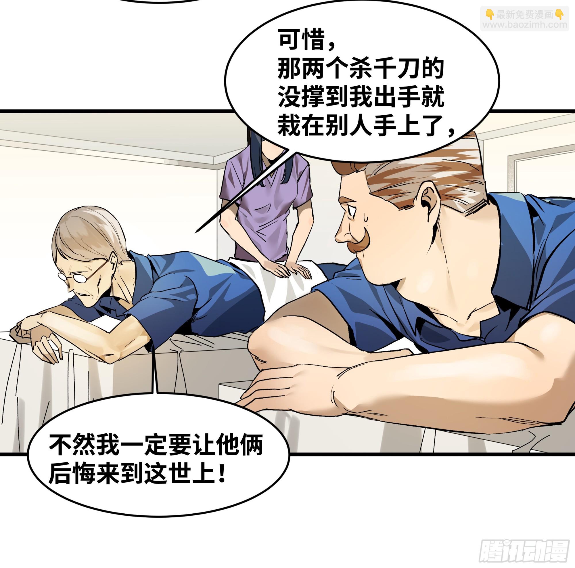 33 再入鱼人地下城-第33话