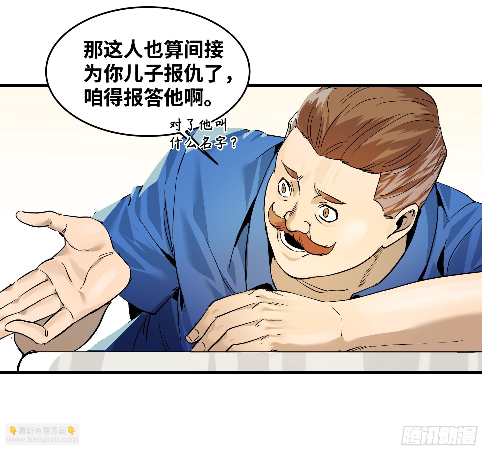 33 再入鱼人地下城-第33话