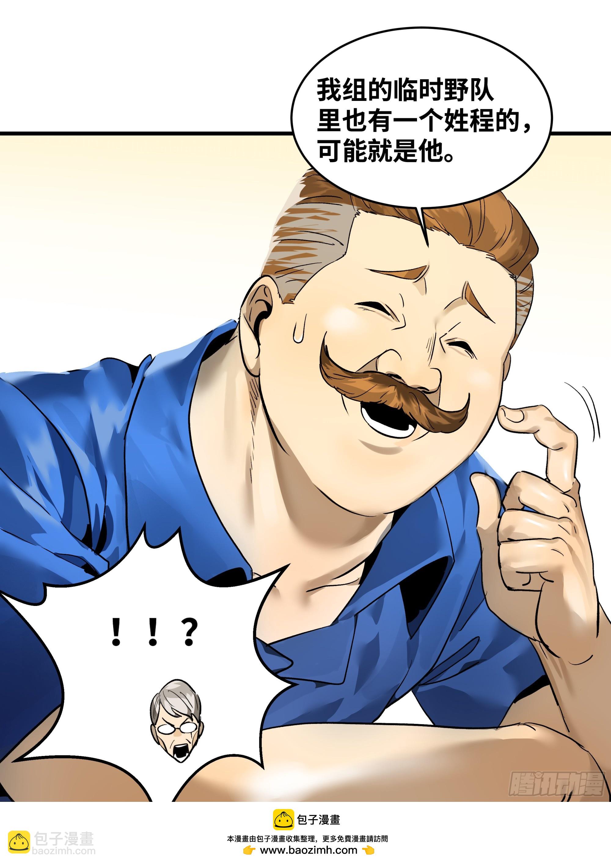 33 再入鱼人地下城-第33话