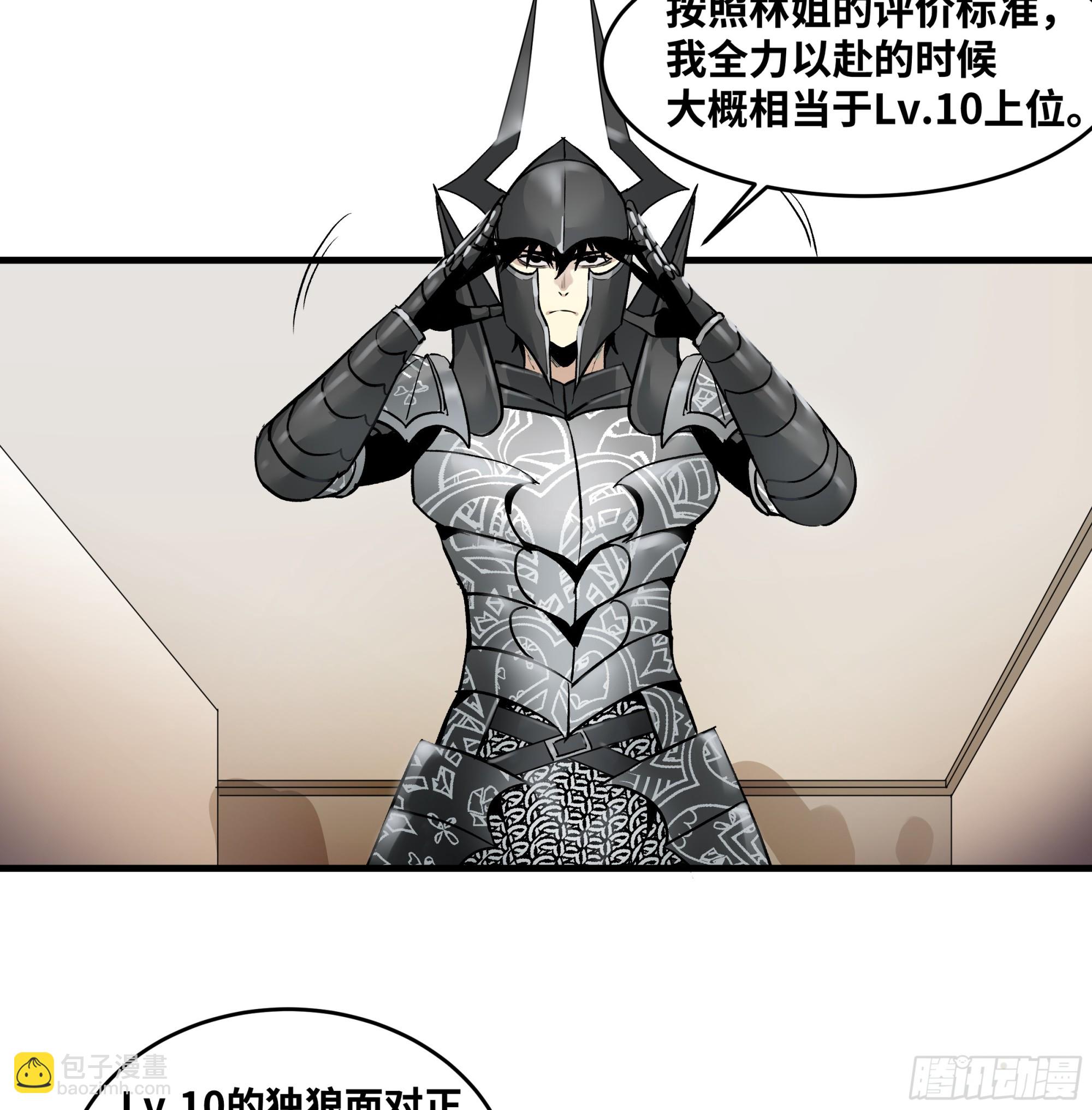 33 再入鱼人地下城-第33话