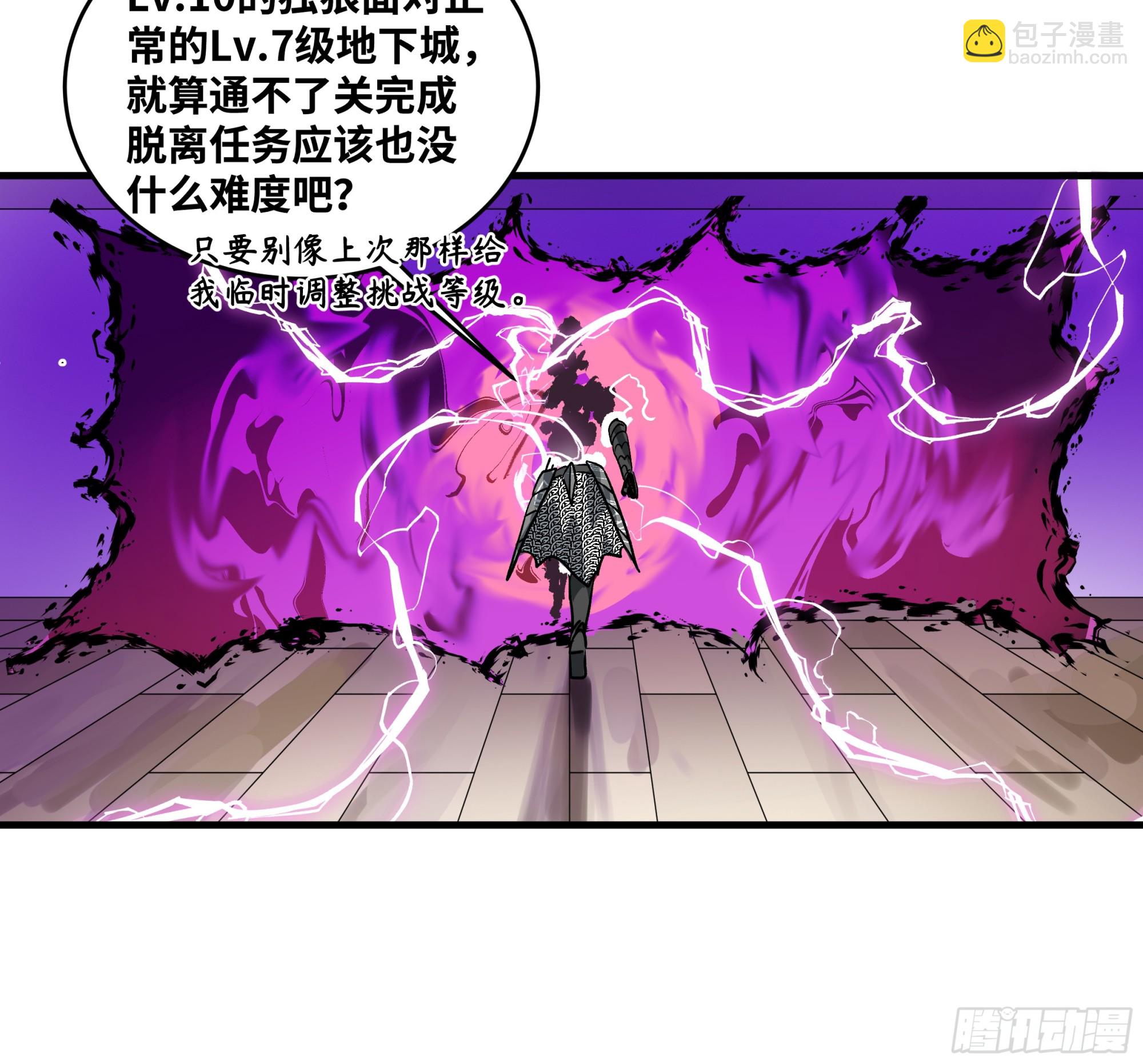 33 再入鱼人地下城-第33话