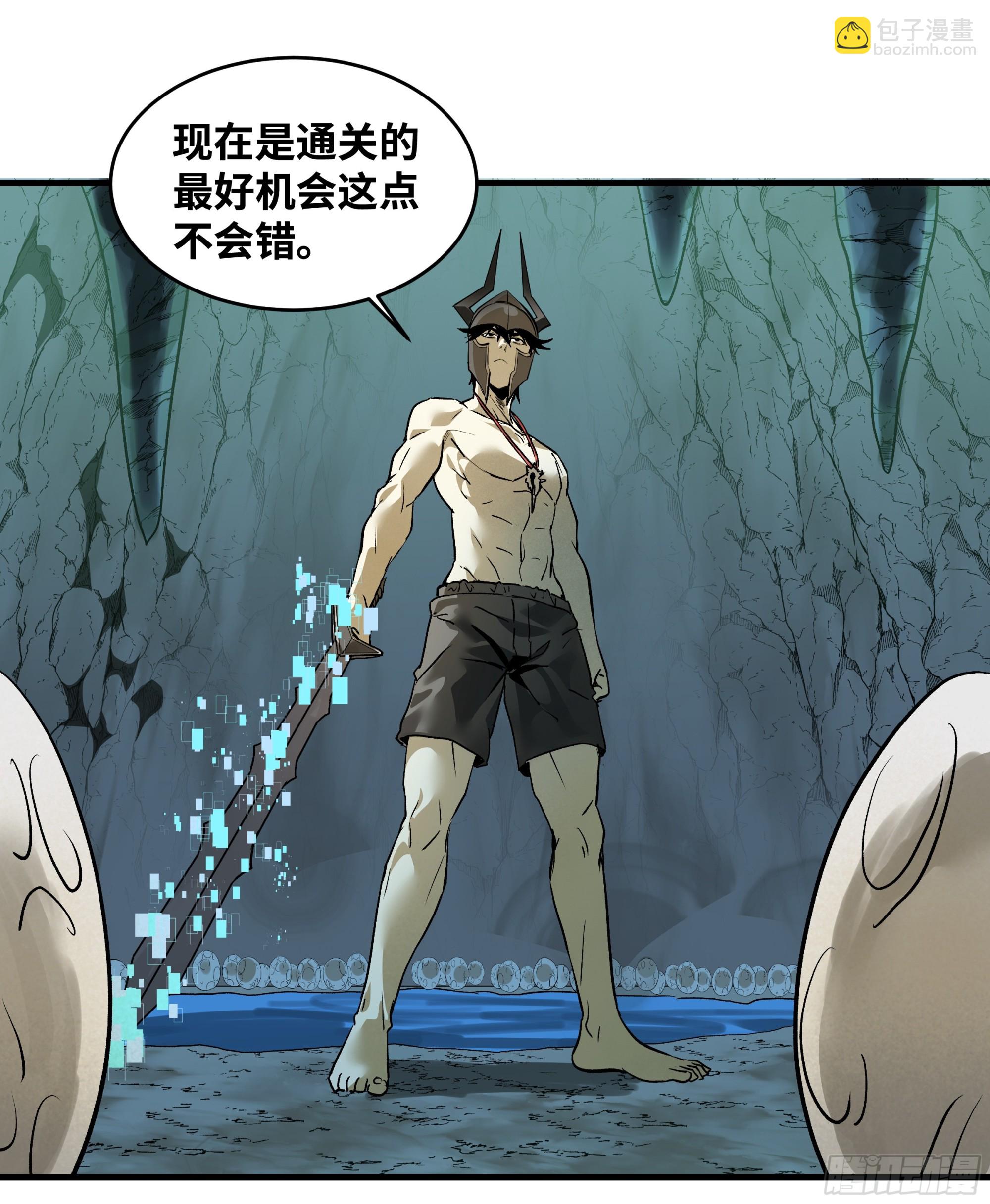 35 团队增益型Boss(1/2)-第35话