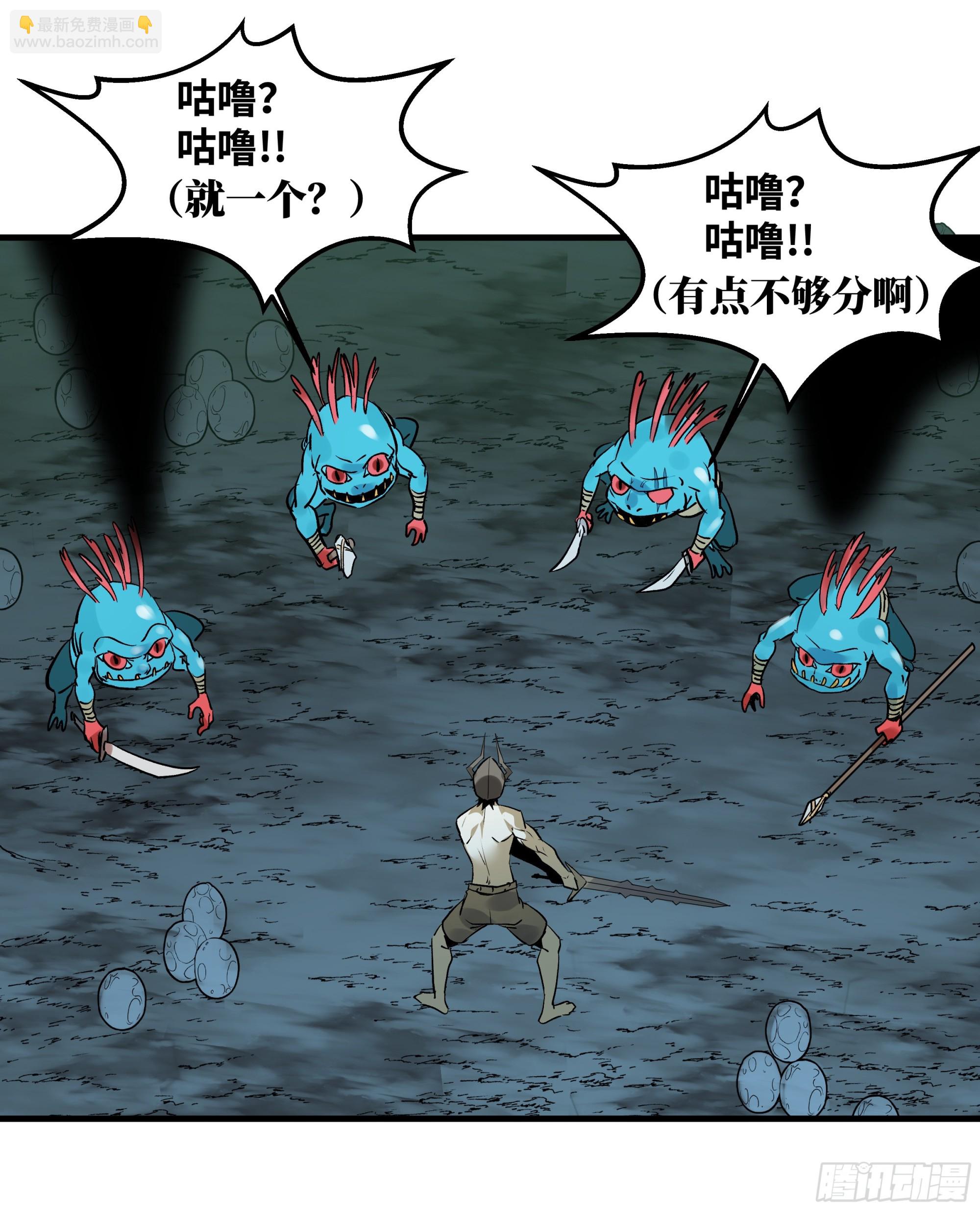 35 团队增益型Boss(1/2)-第35话