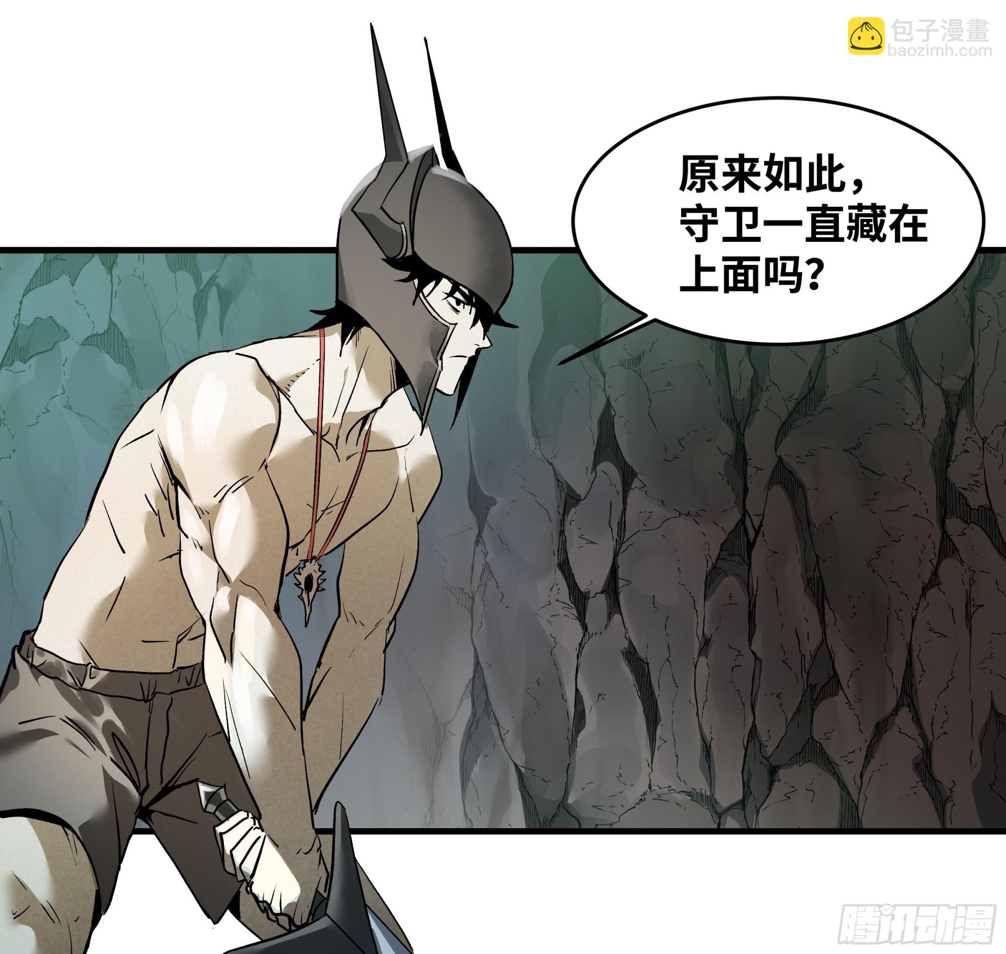 35 团队增益型Boss(1/2)-第35话