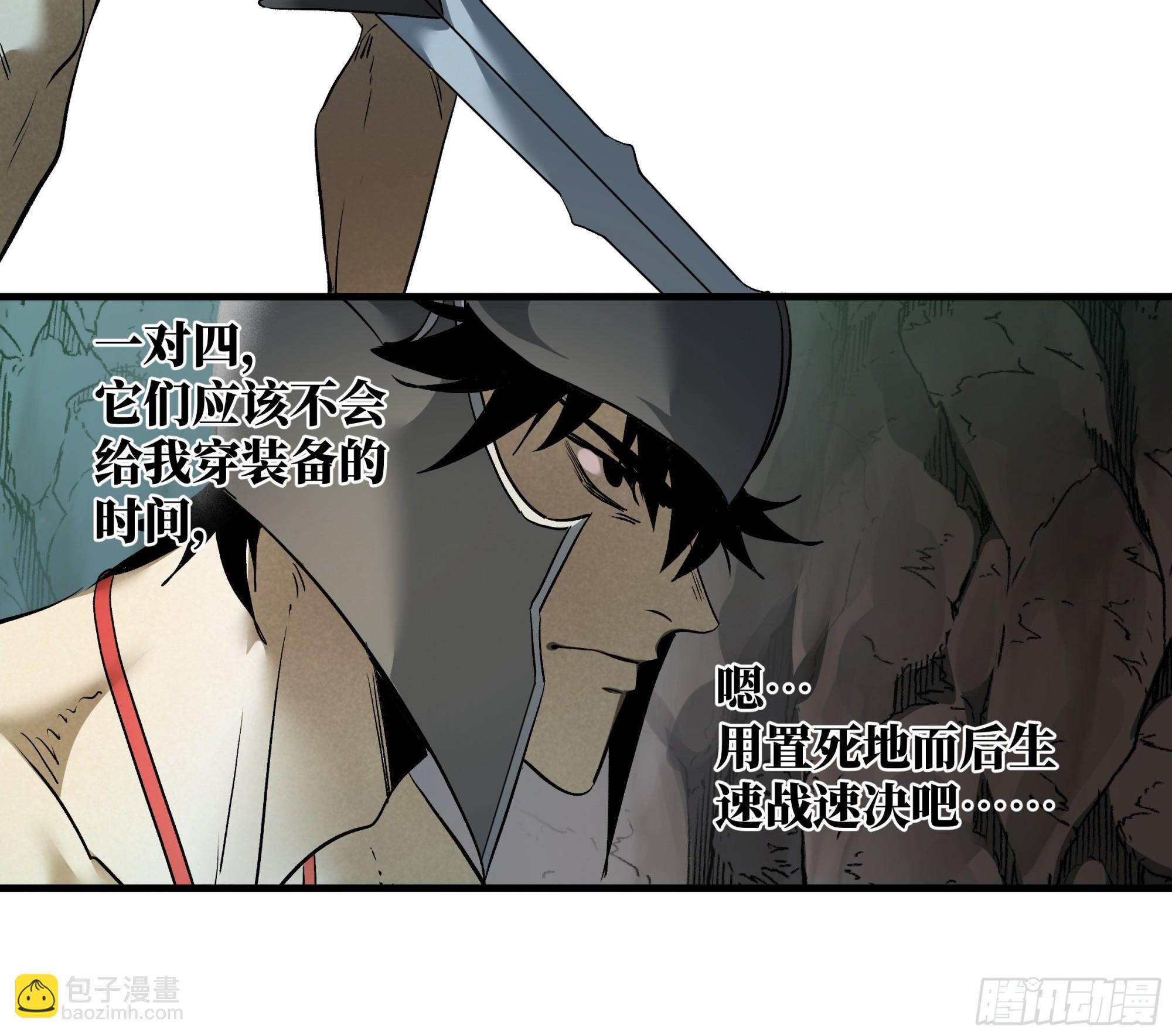 35 团队增益型Boss(1/2)-第35话