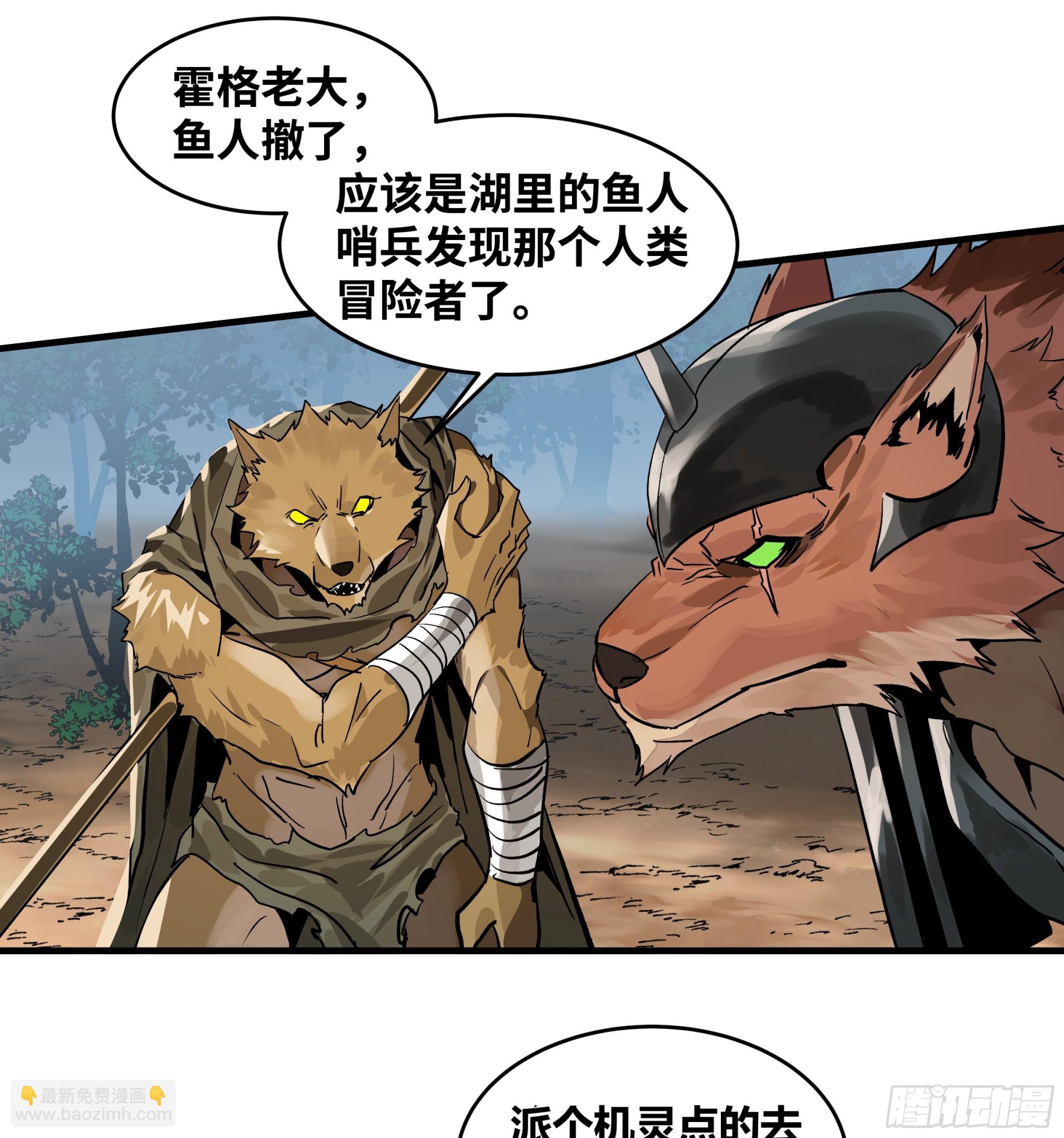 35 团队增益型Boss(1/2)-第35话