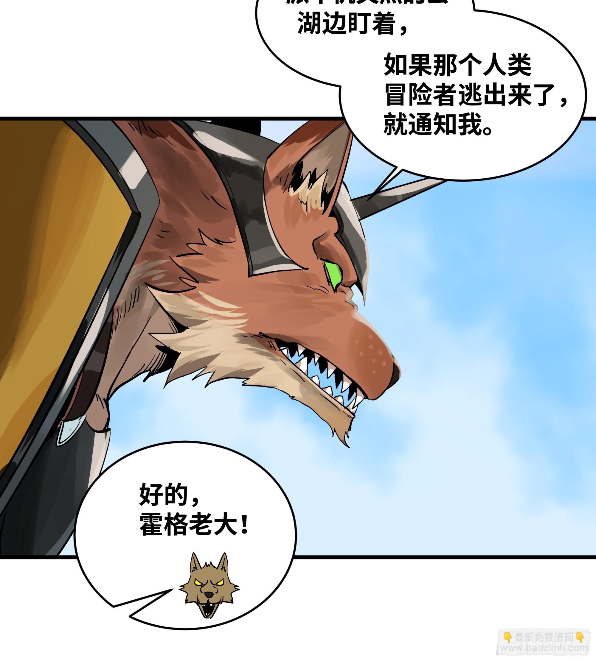 35 团队增益型Boss(1/2)-第35话