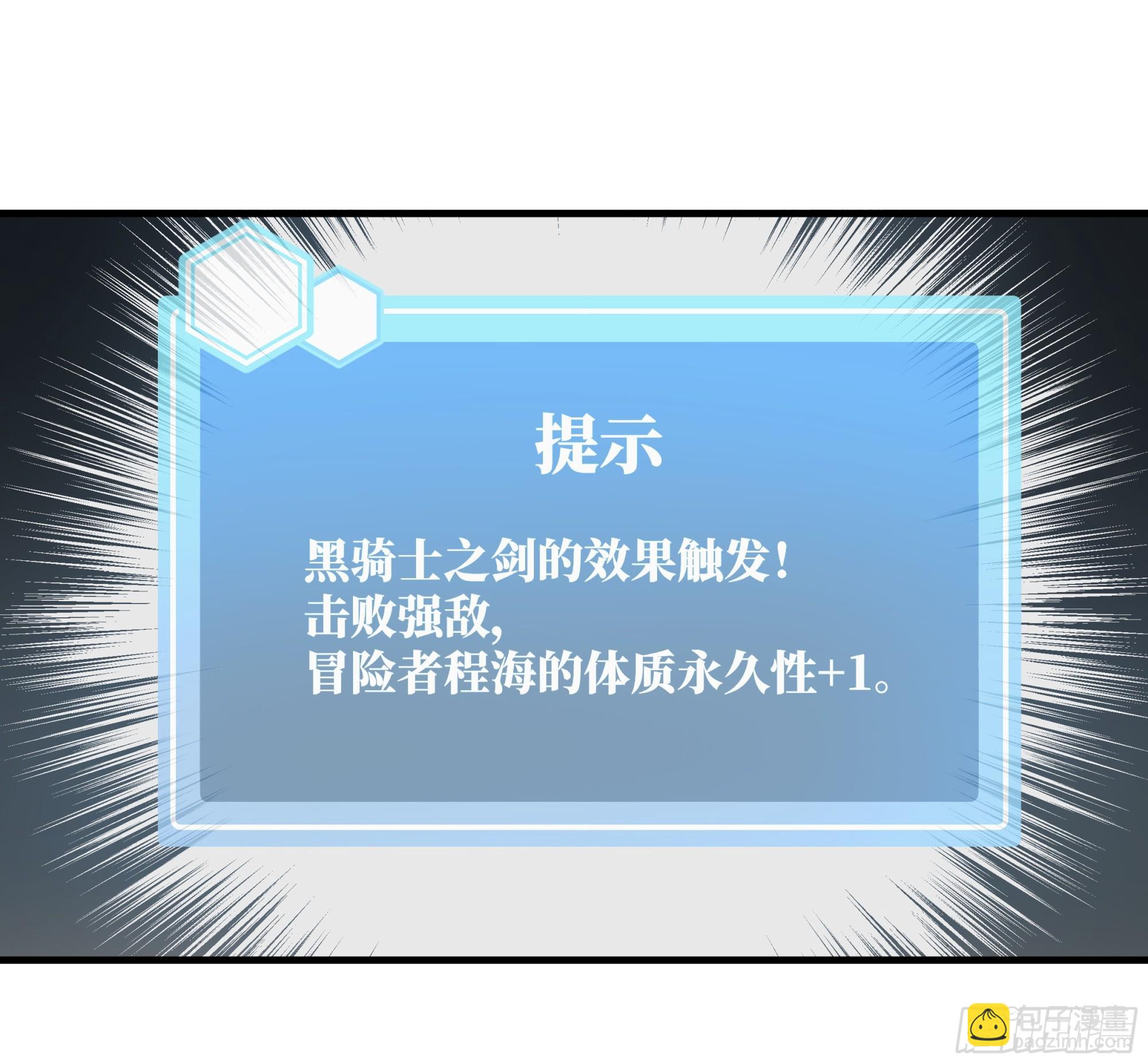 35 团队增益型Boss(1/2)-第35话