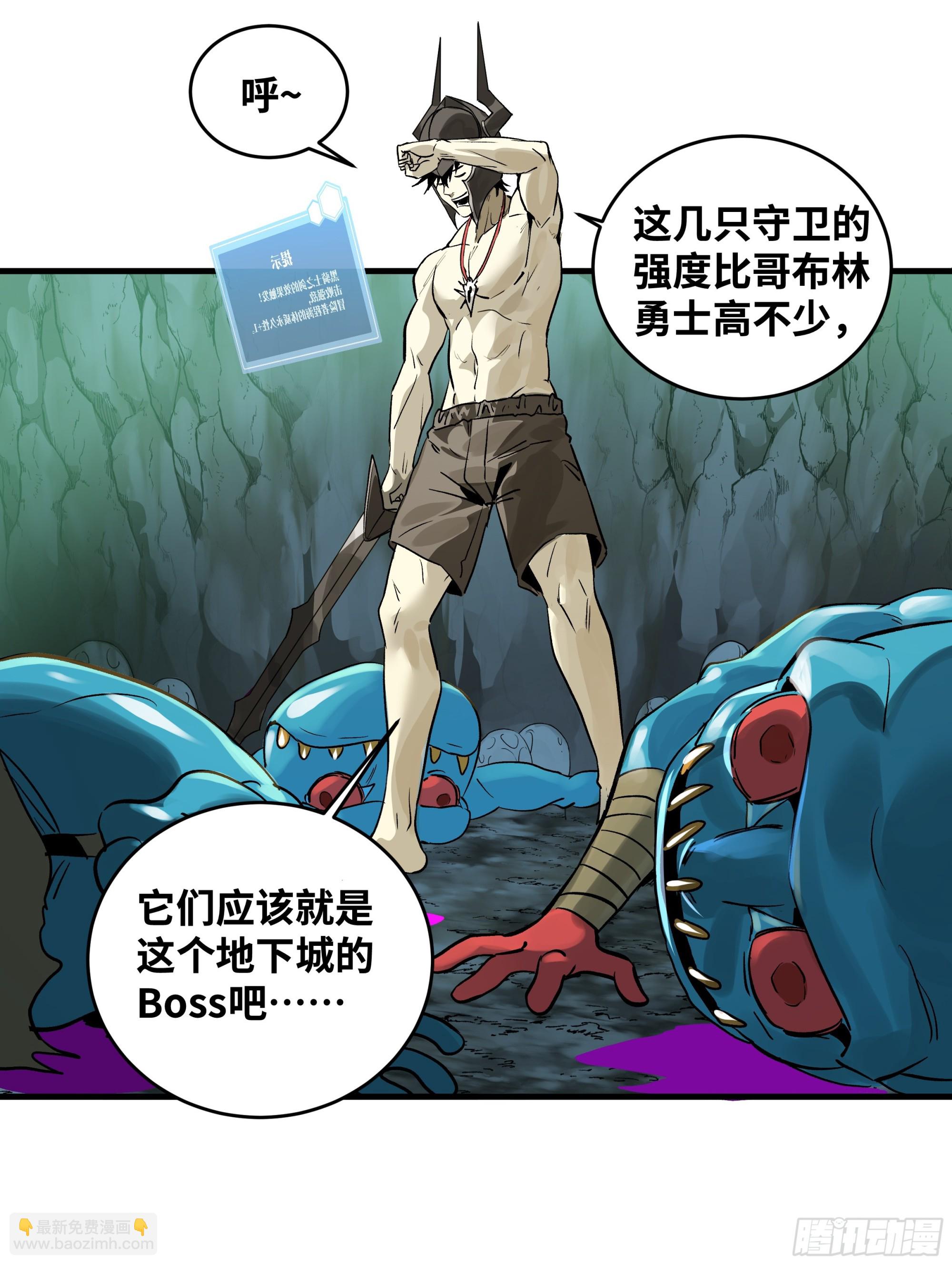 35 团队增益型Boss(1/2)-第35话