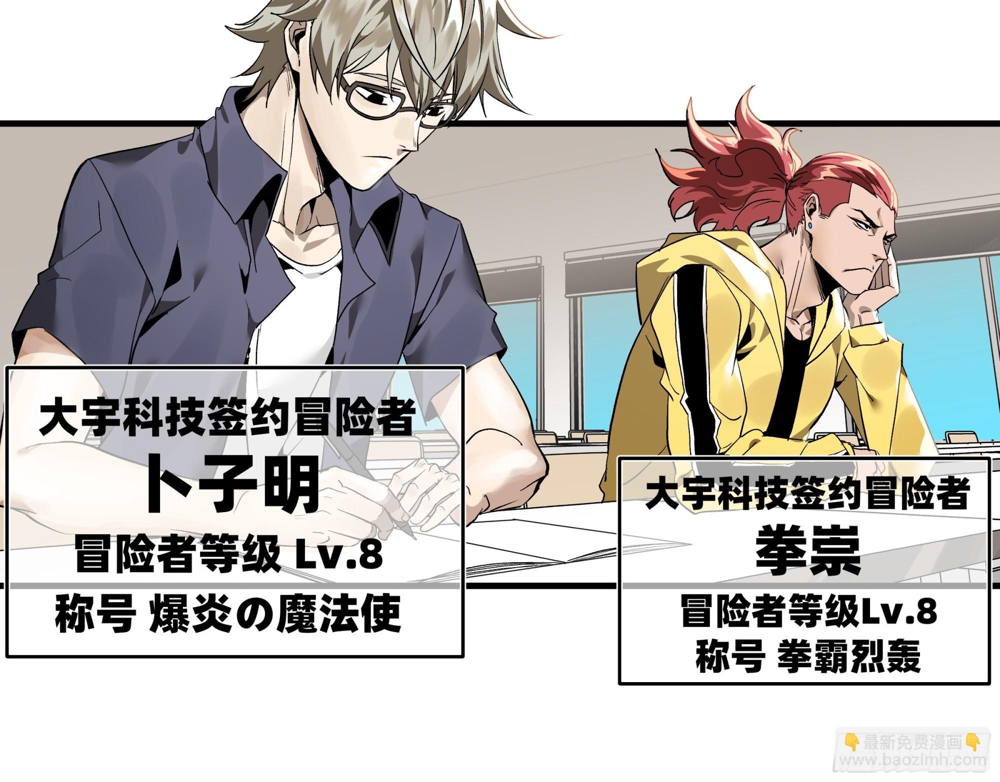 35 团队增益型Boss(1/2)-第35话