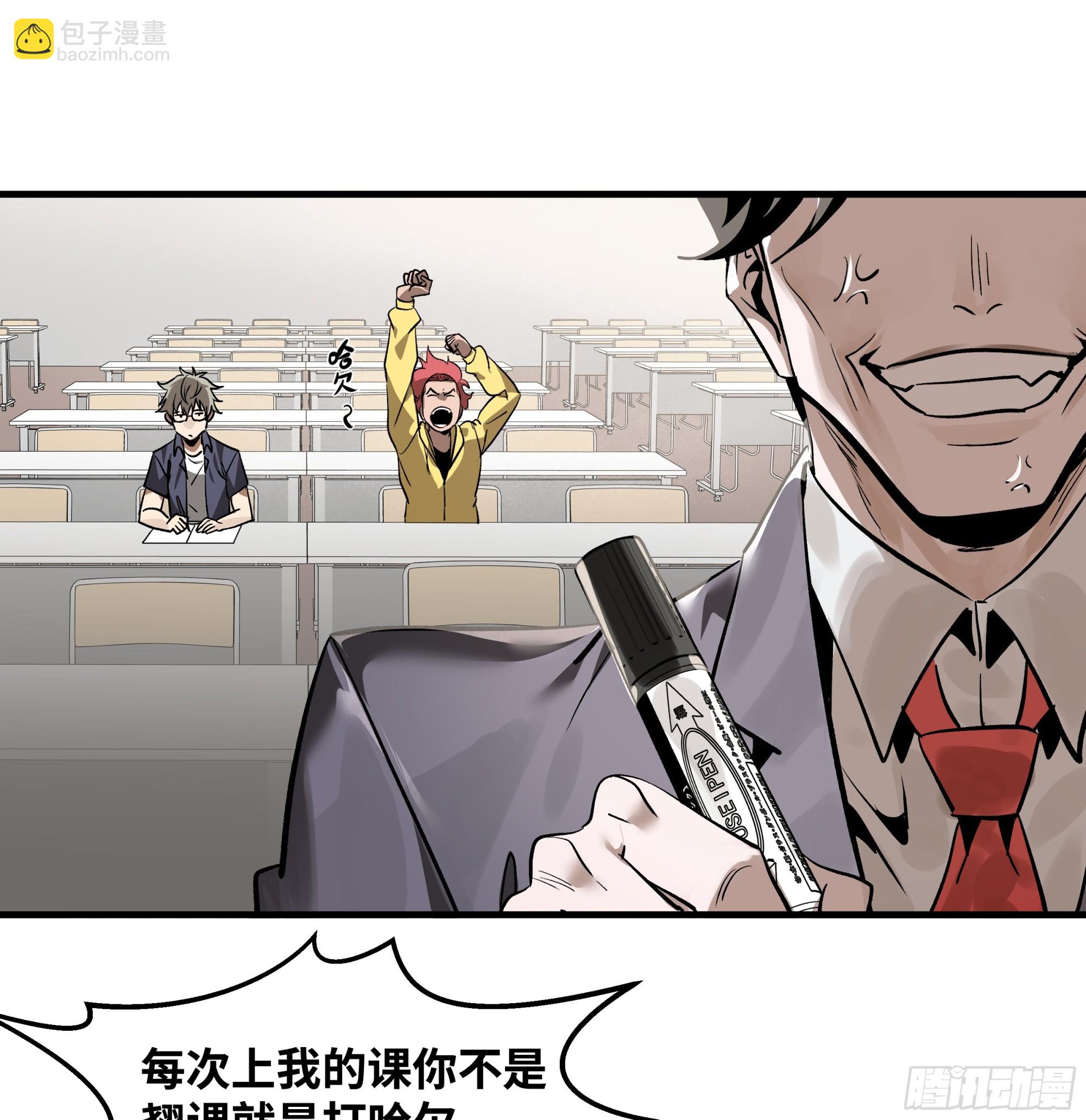 35 团队增益型Boss(1/2)-第35话