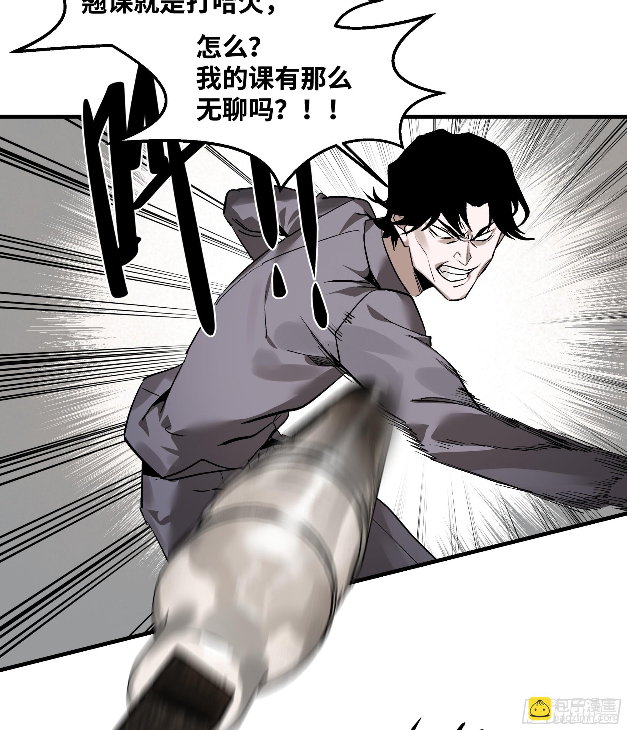 35 团队增益型Boss(1/2)-第35话