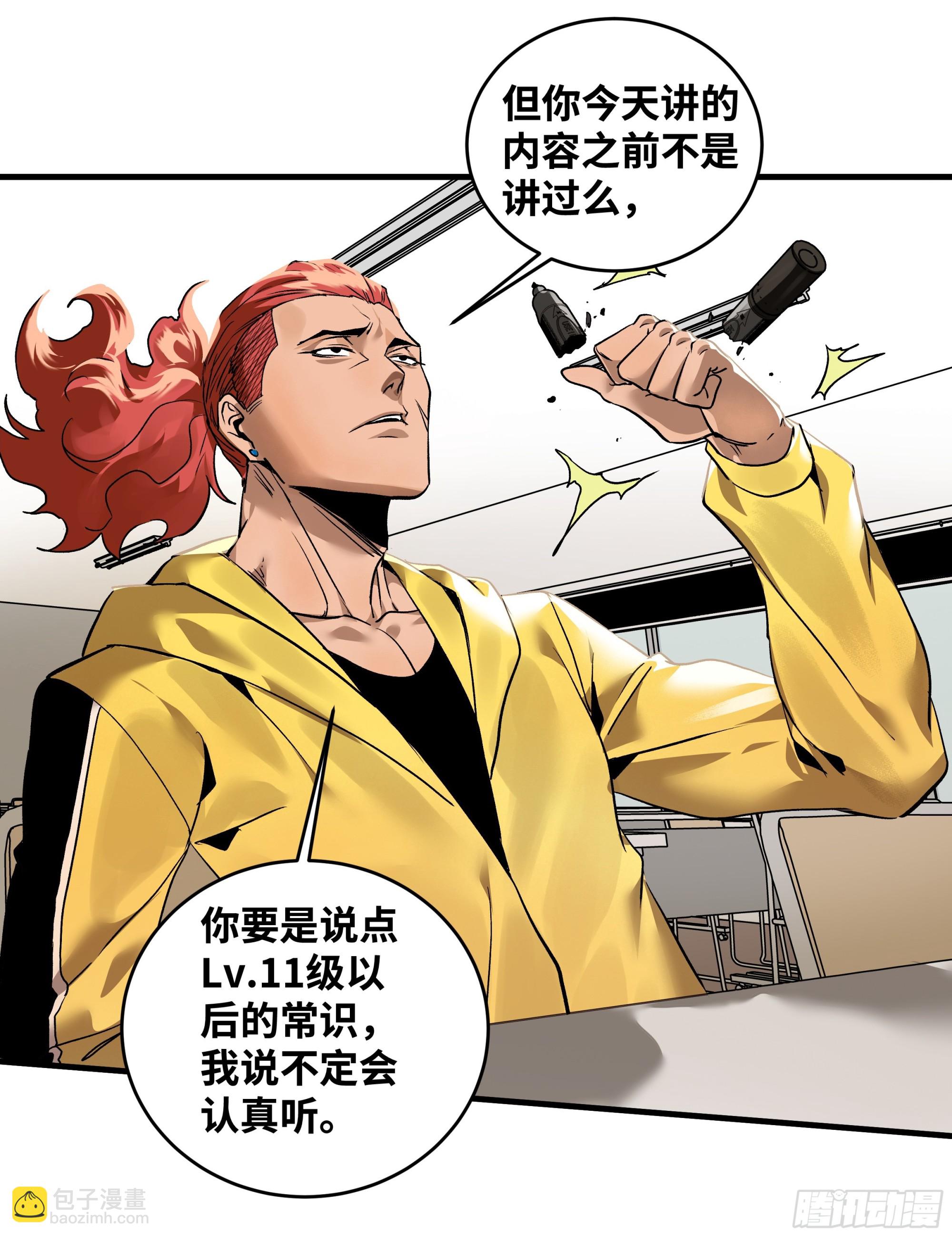 35 团队增益型Boss(1/2)-第35话