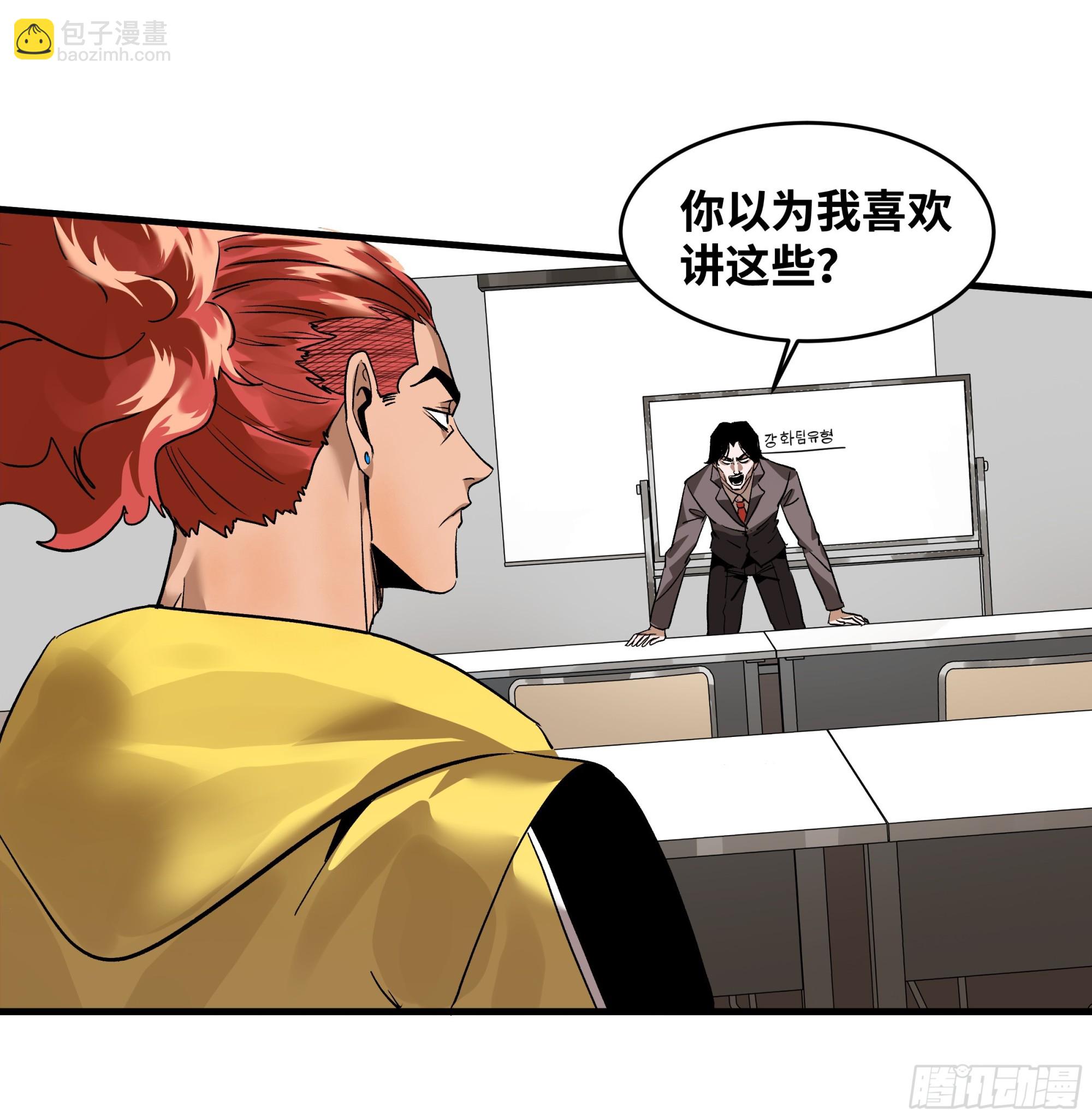 35 团队增益型Boss(1/2)-第35话