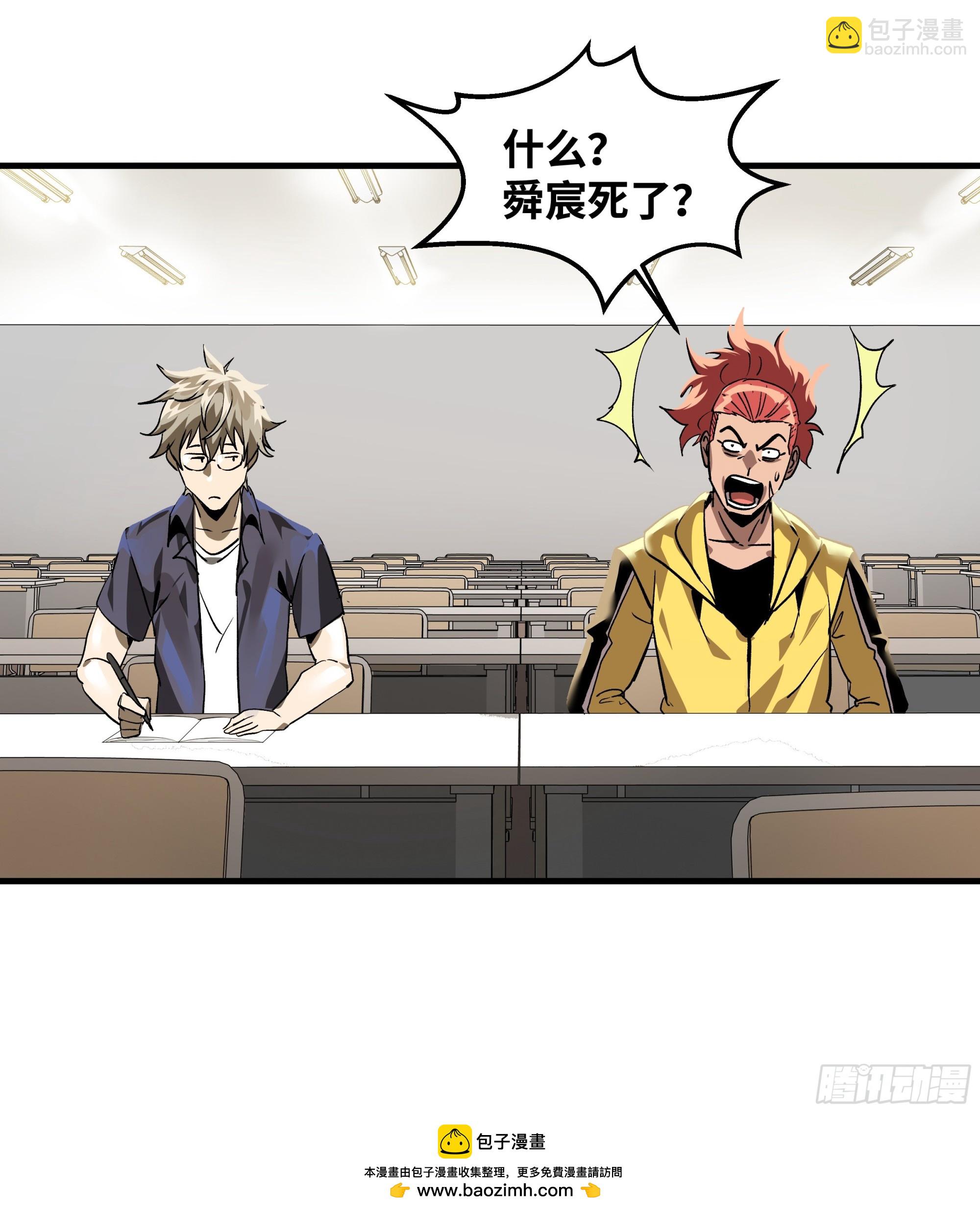 35 团队增益型Boss(1/2)-第35话