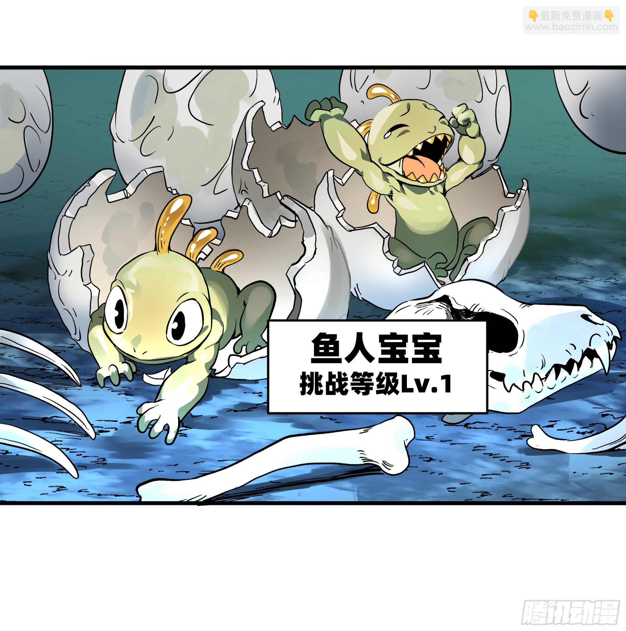 35 团队增益型Boss(1/2)-第35话