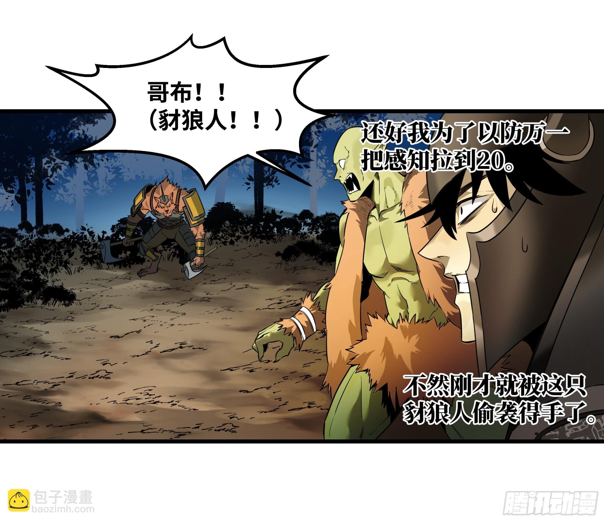 37 谨慎的霍格（明天还有一话-第37话