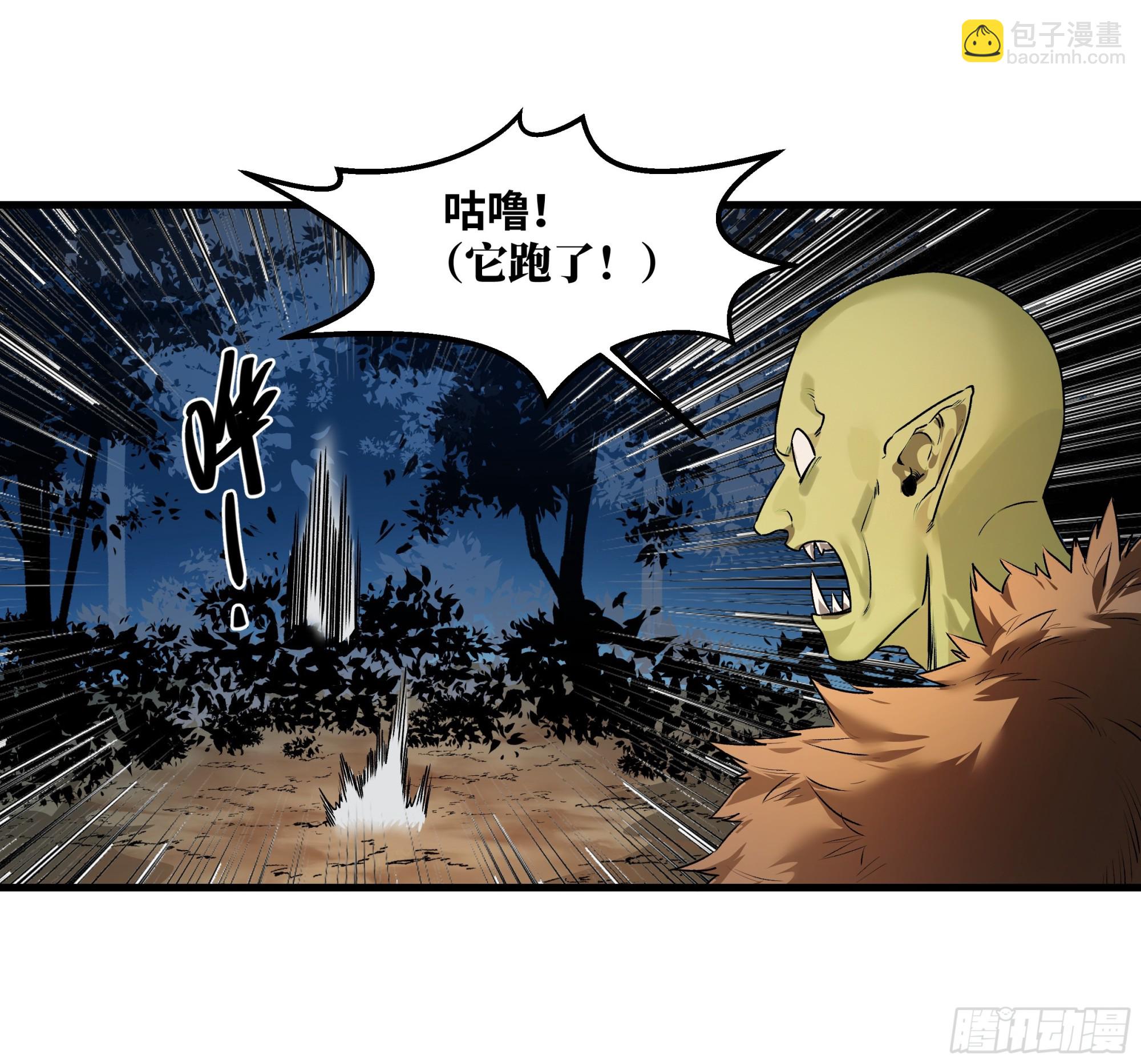 37 谨慎的霍格（明天还有一话-第37话