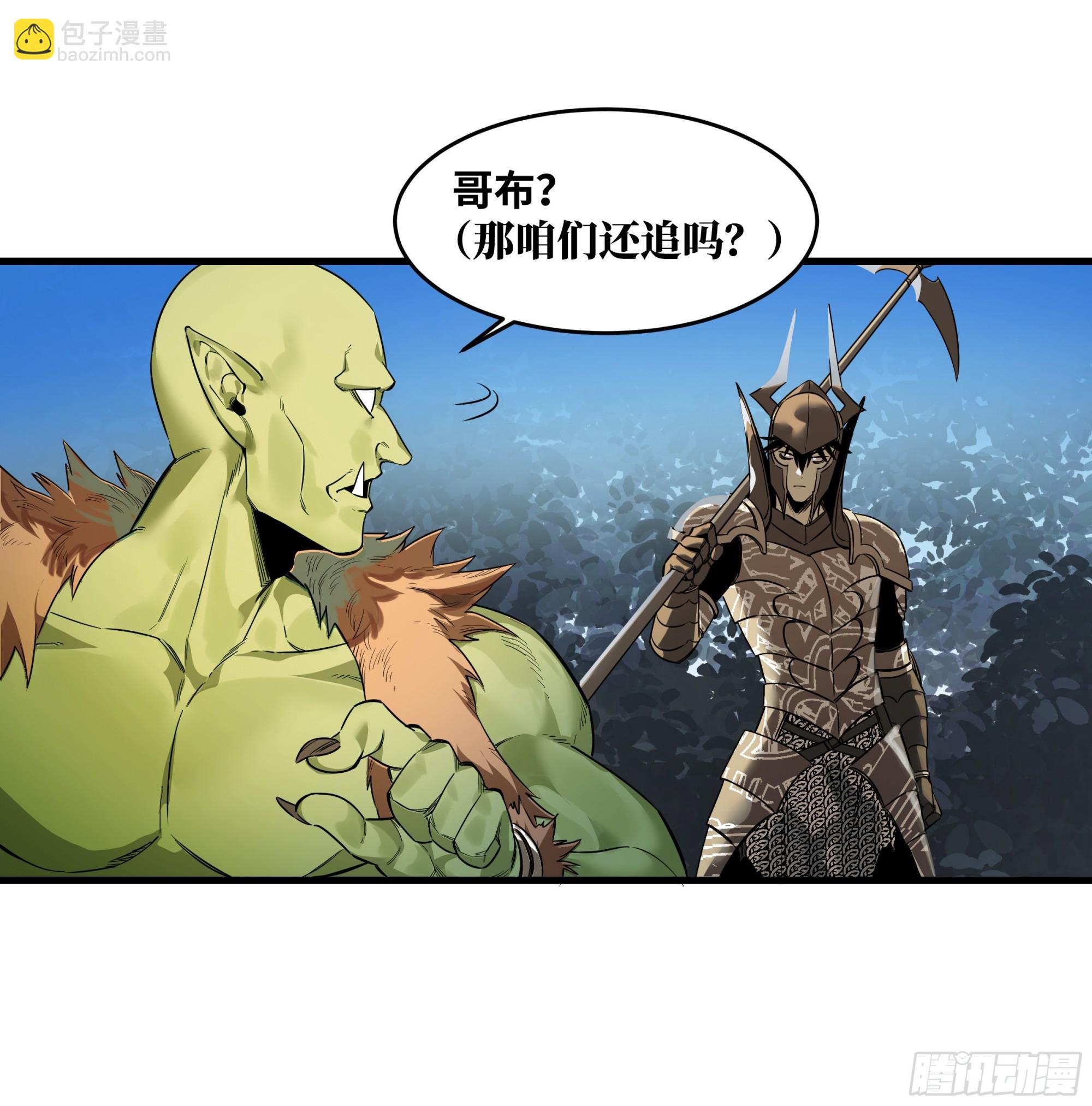 37 谨慎的霍格（明天还有一话-第37话