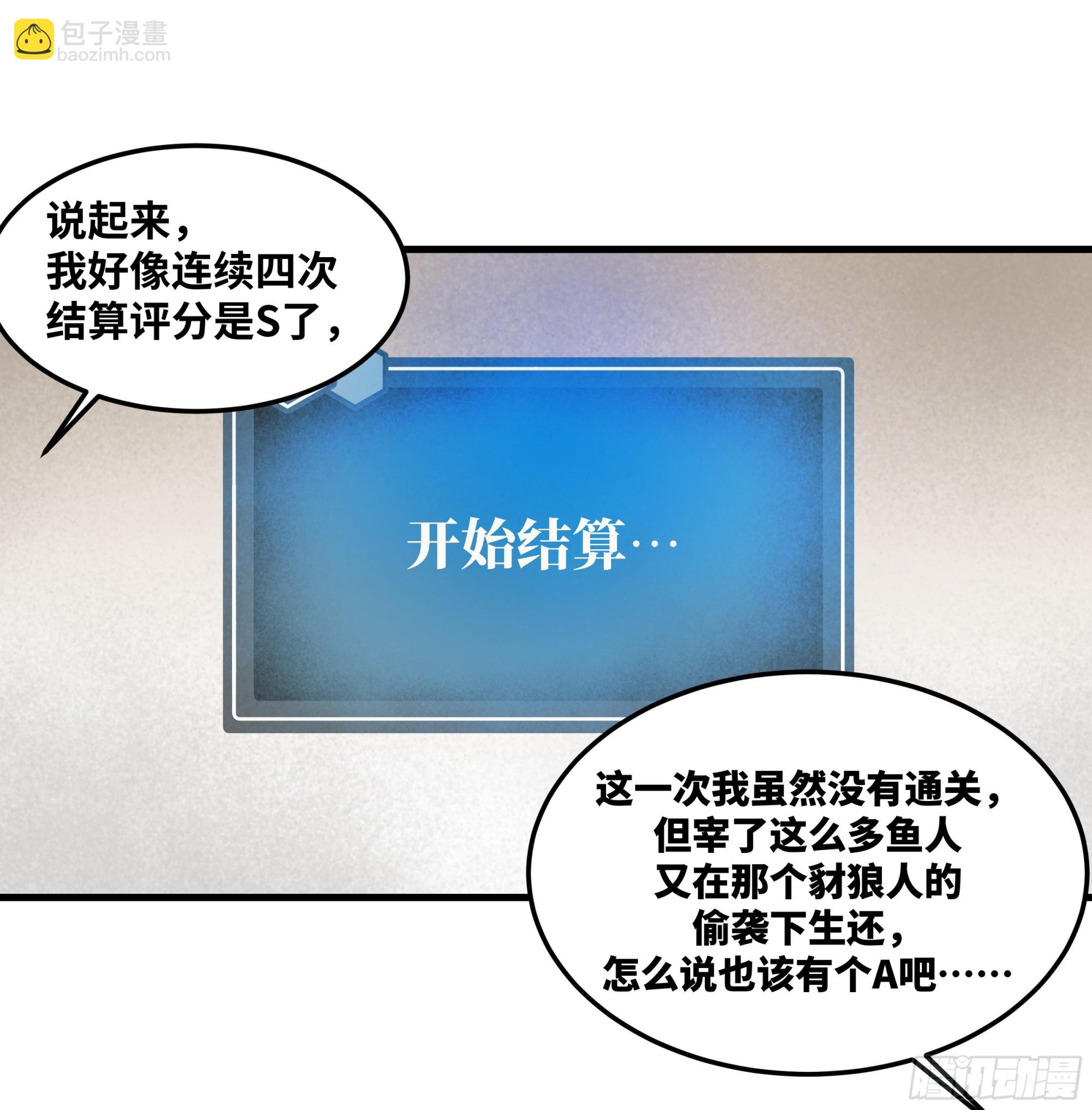 37 谨慎的霍格（明天还有一话-第37话