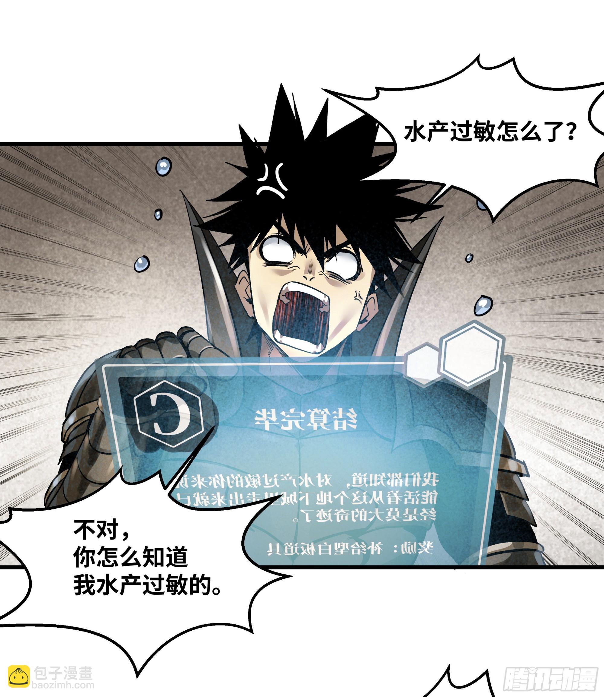 37 谨慎的霍格（明天还有一话-第37话