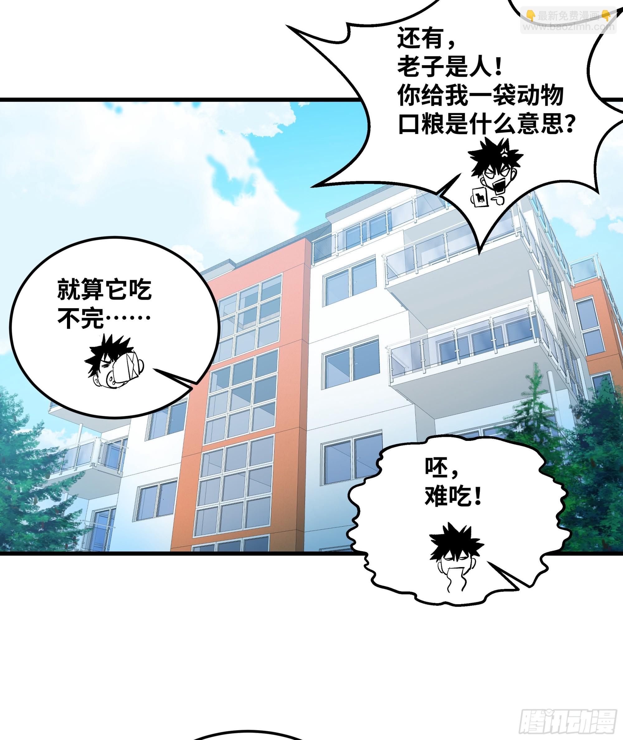 37 谨慎的霍格（明天还有一话-第37话