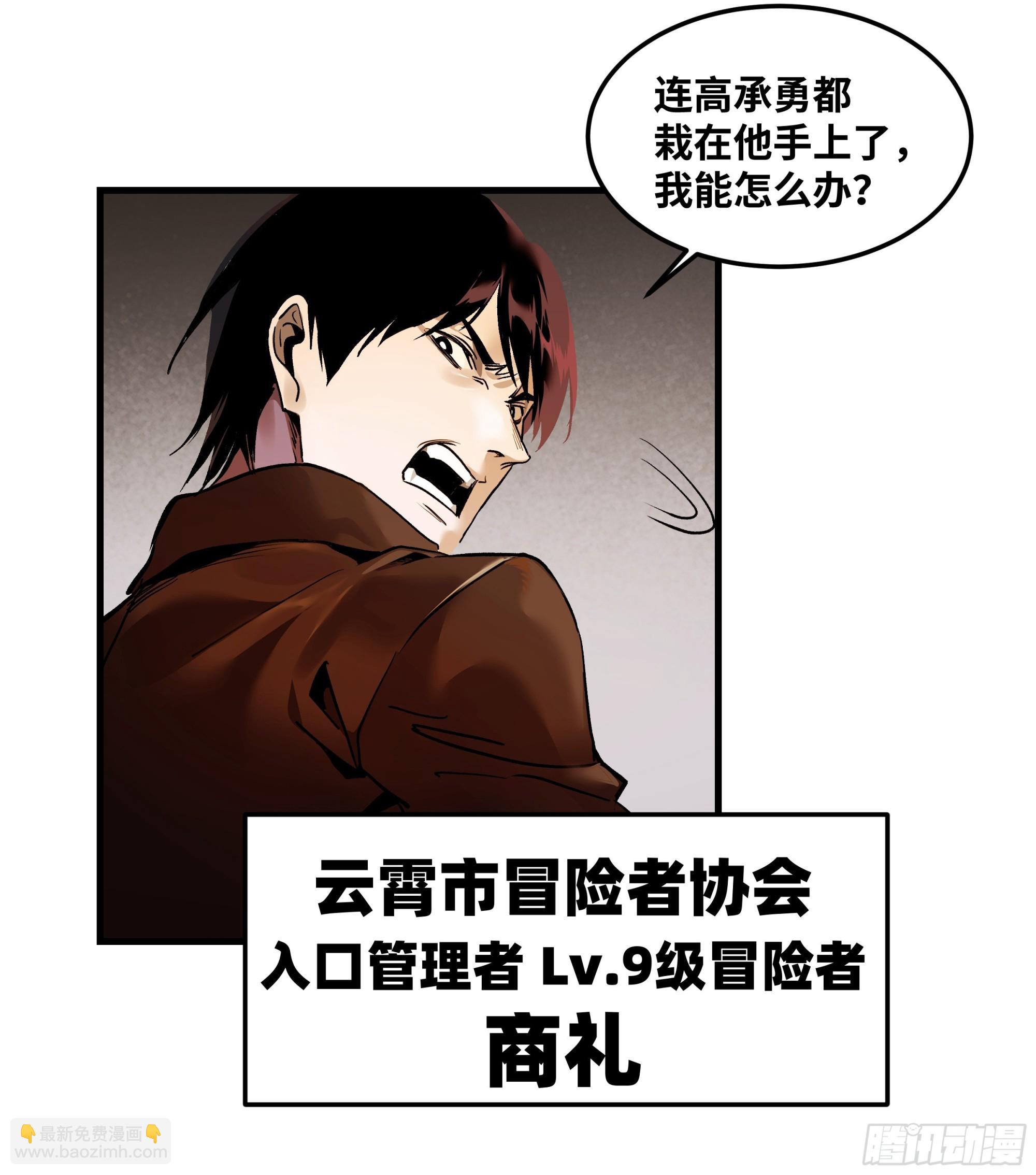 37 谨慎的霍格（明天还有一话-第37话