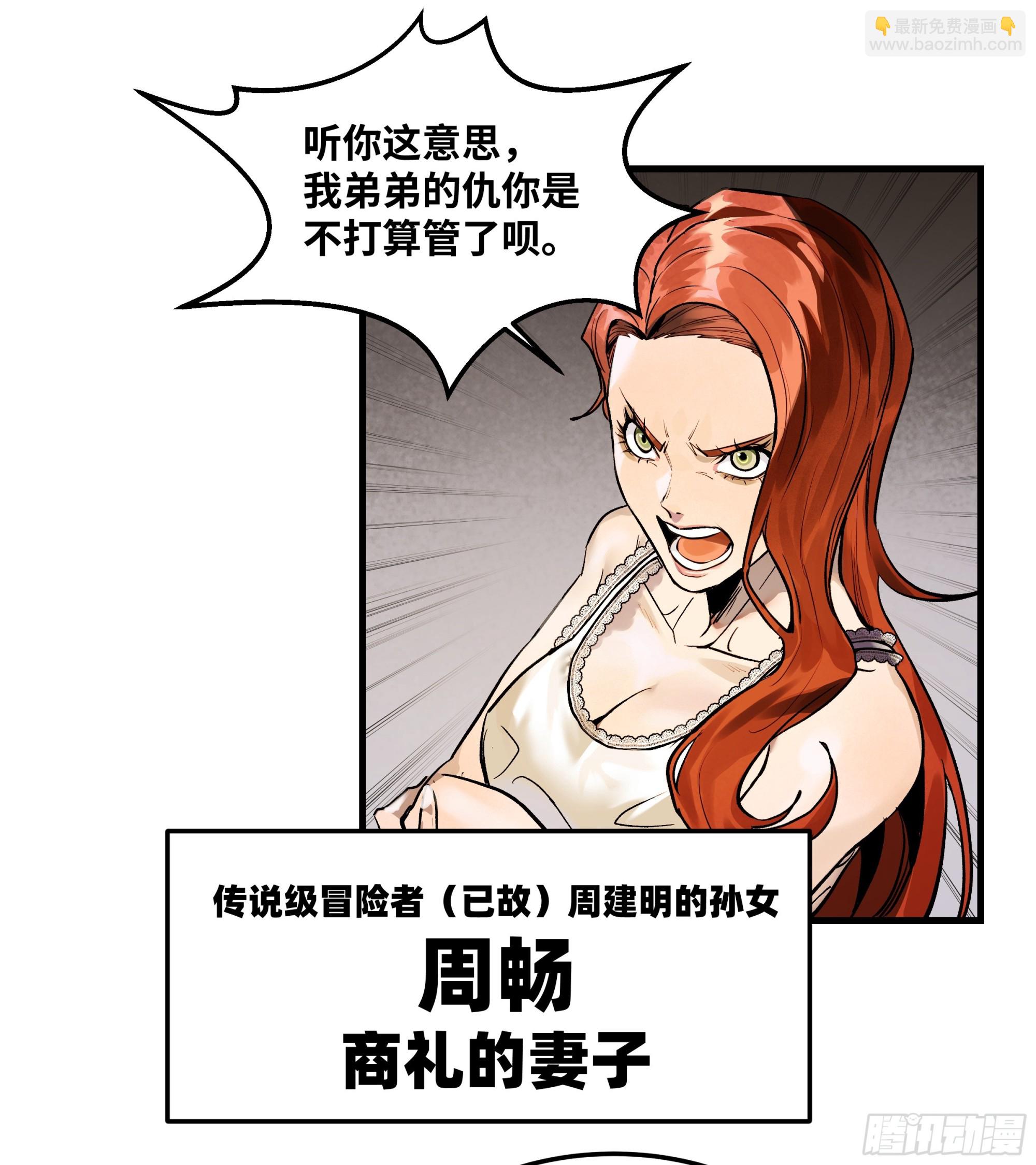 37 谨慎的霍格（明天还有一话-第37话