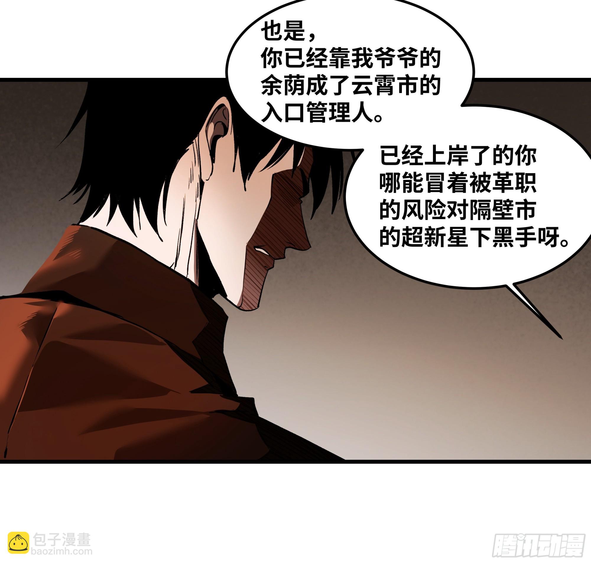 37 谨慎的霍格（明天还有一话-第37话