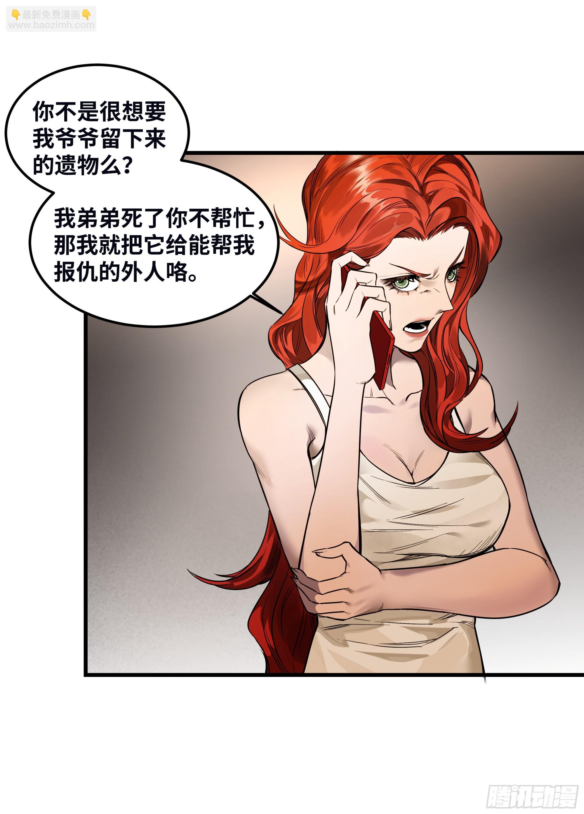 37 谨慎的霍格（明天还有一话-第37话