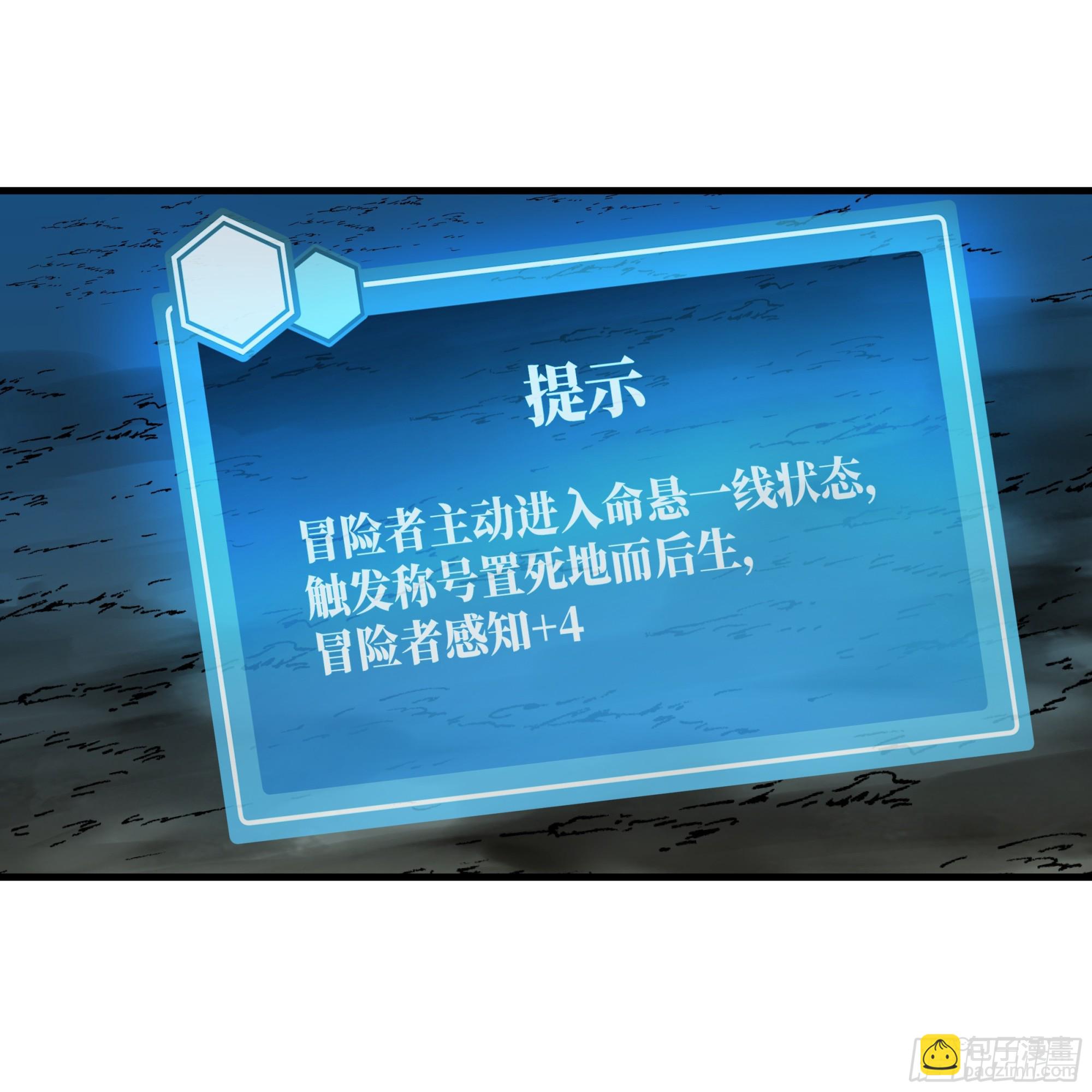 37 谨慎的霍格（明天还有一话-第37话