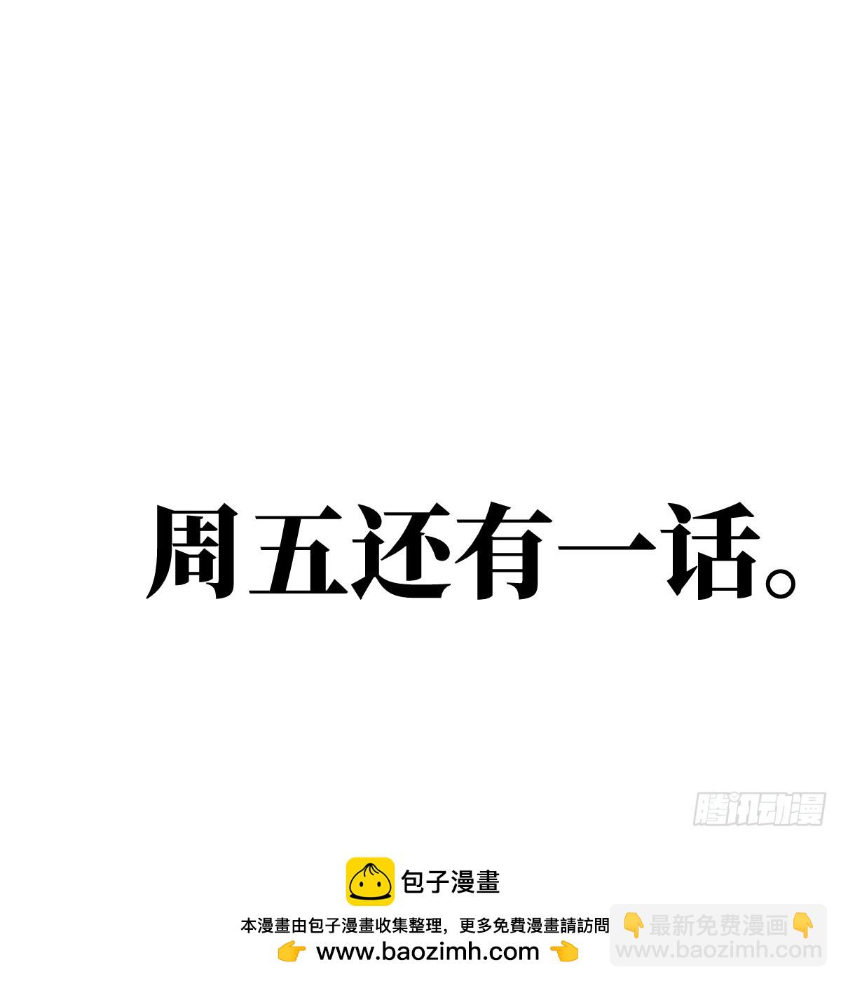 37 谨慎的霍格（明天还有一话-第37话