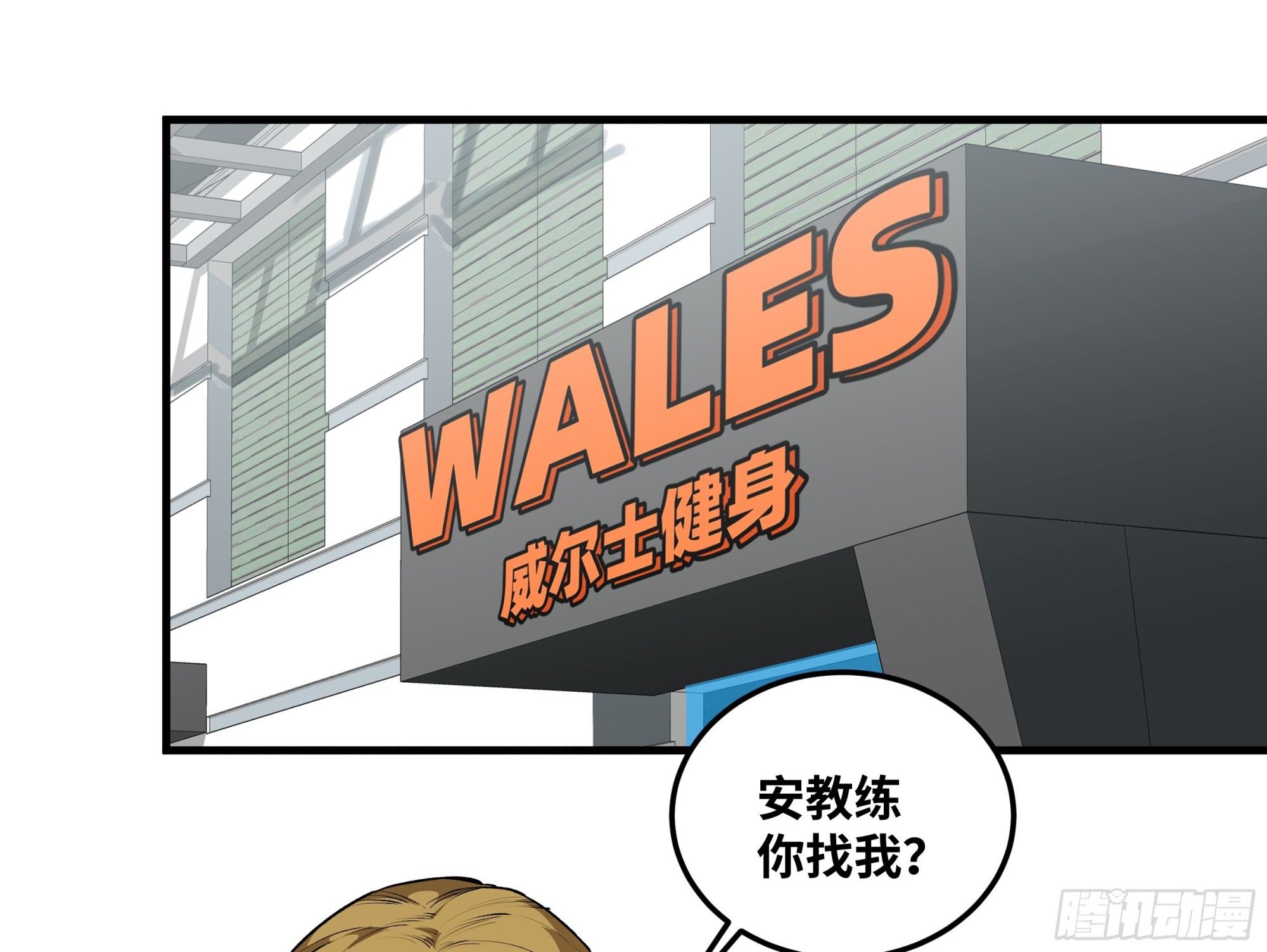 39 「吞噬者」曼哈努斯-第39话