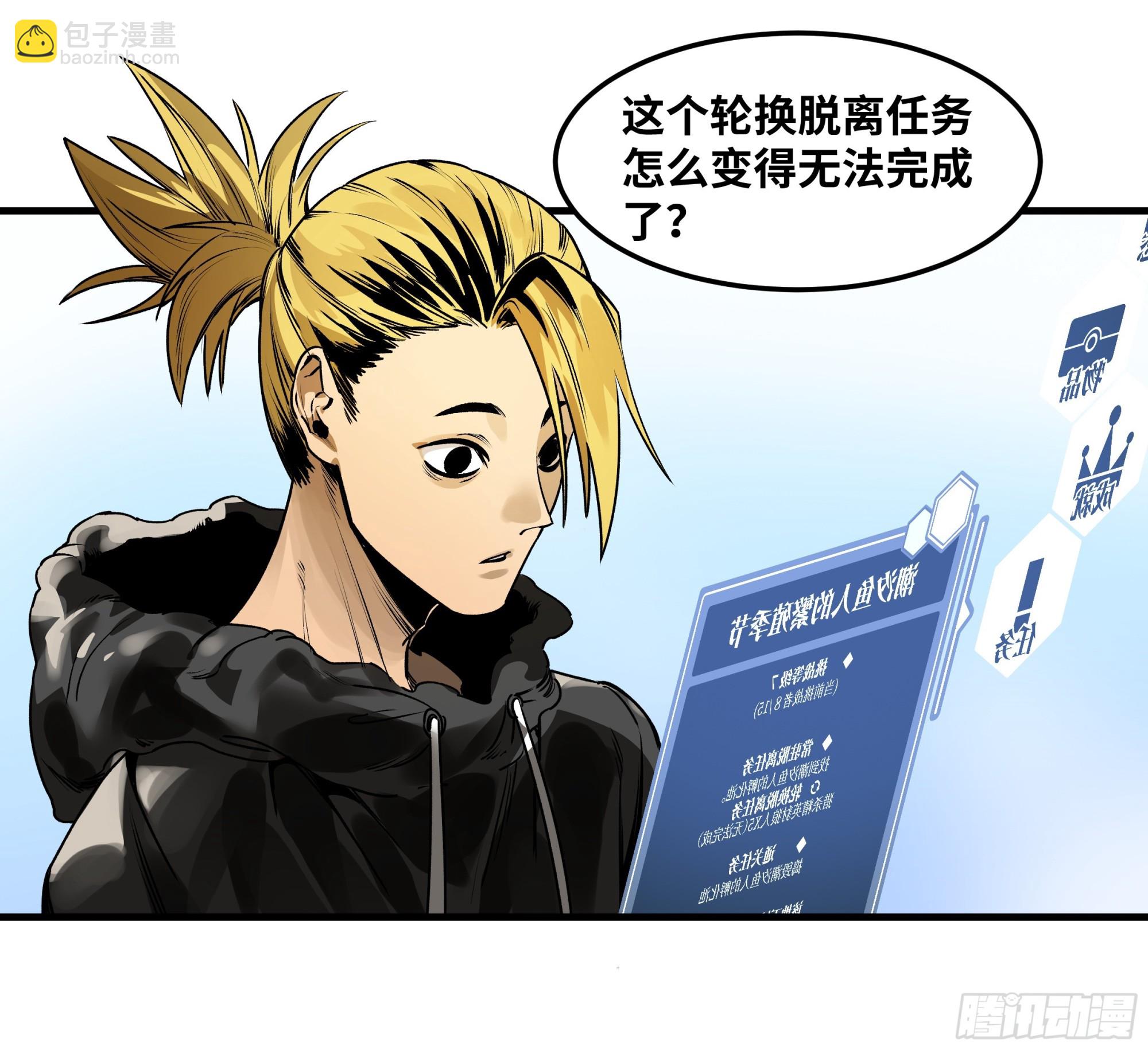 39 「吞噬者」曼哈努斯-第39话