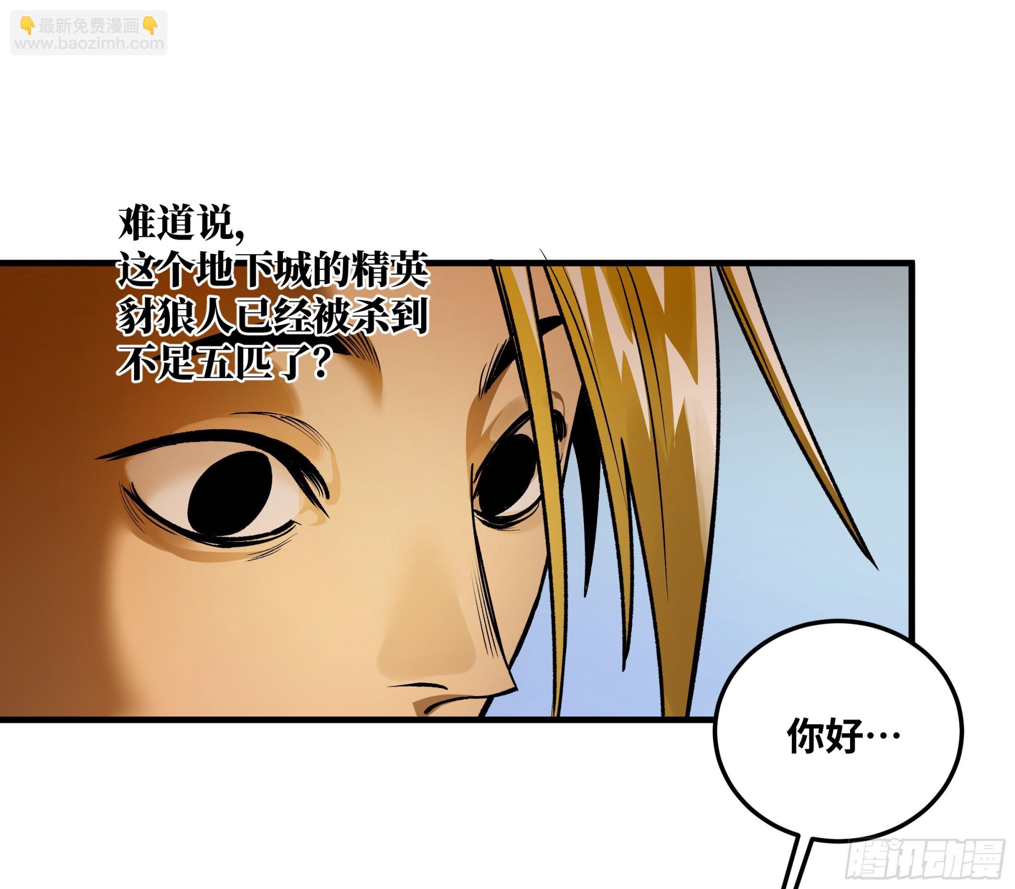 39 「吞噬者」曼哈努斯-第39话