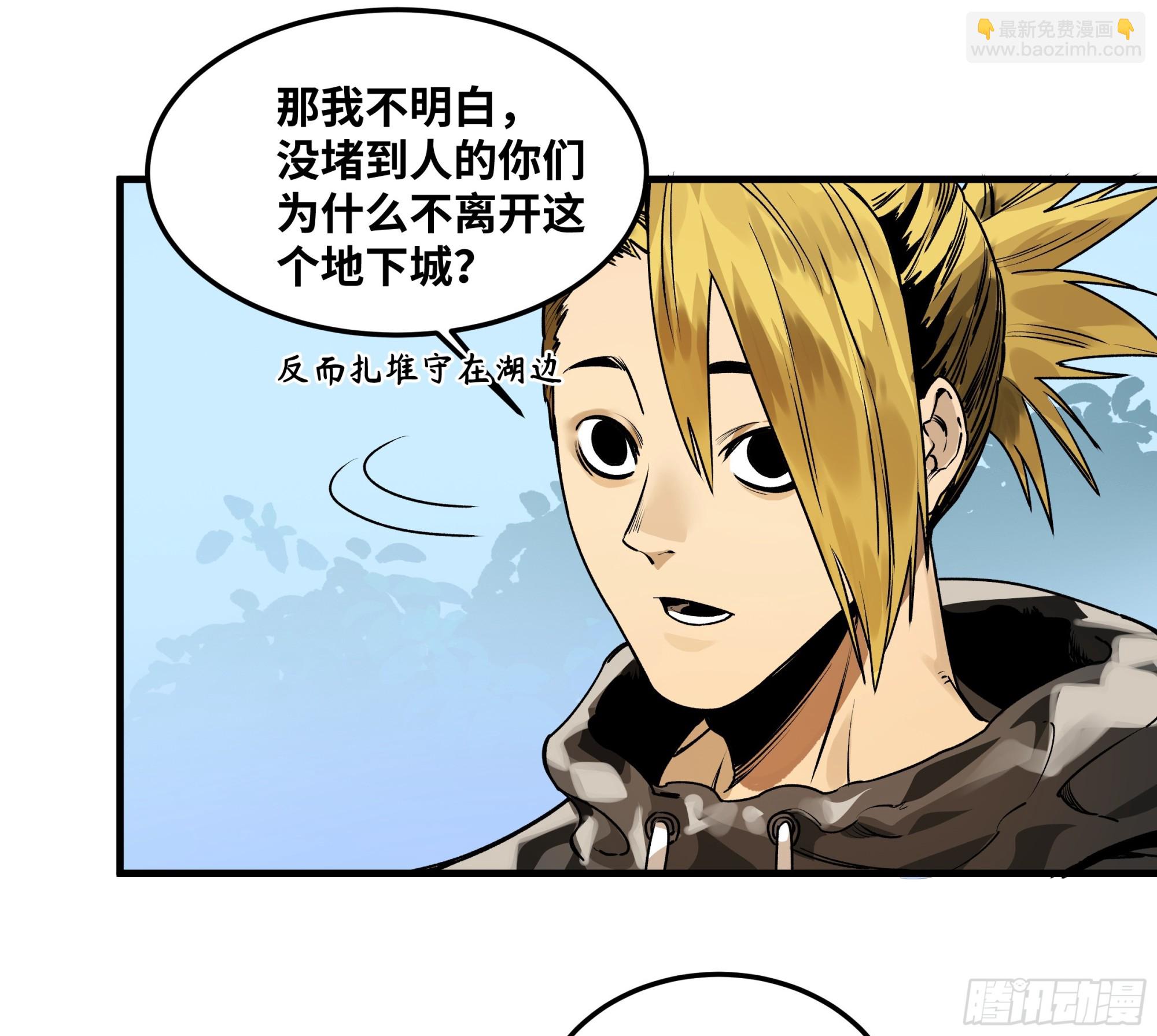 39 「吞噬者」曼哈努斯-第39话