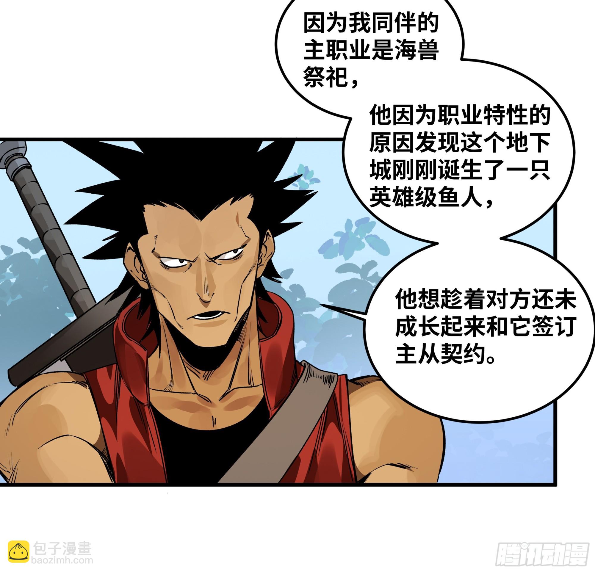 39 「吞噬者」曼哈努斯-第39话