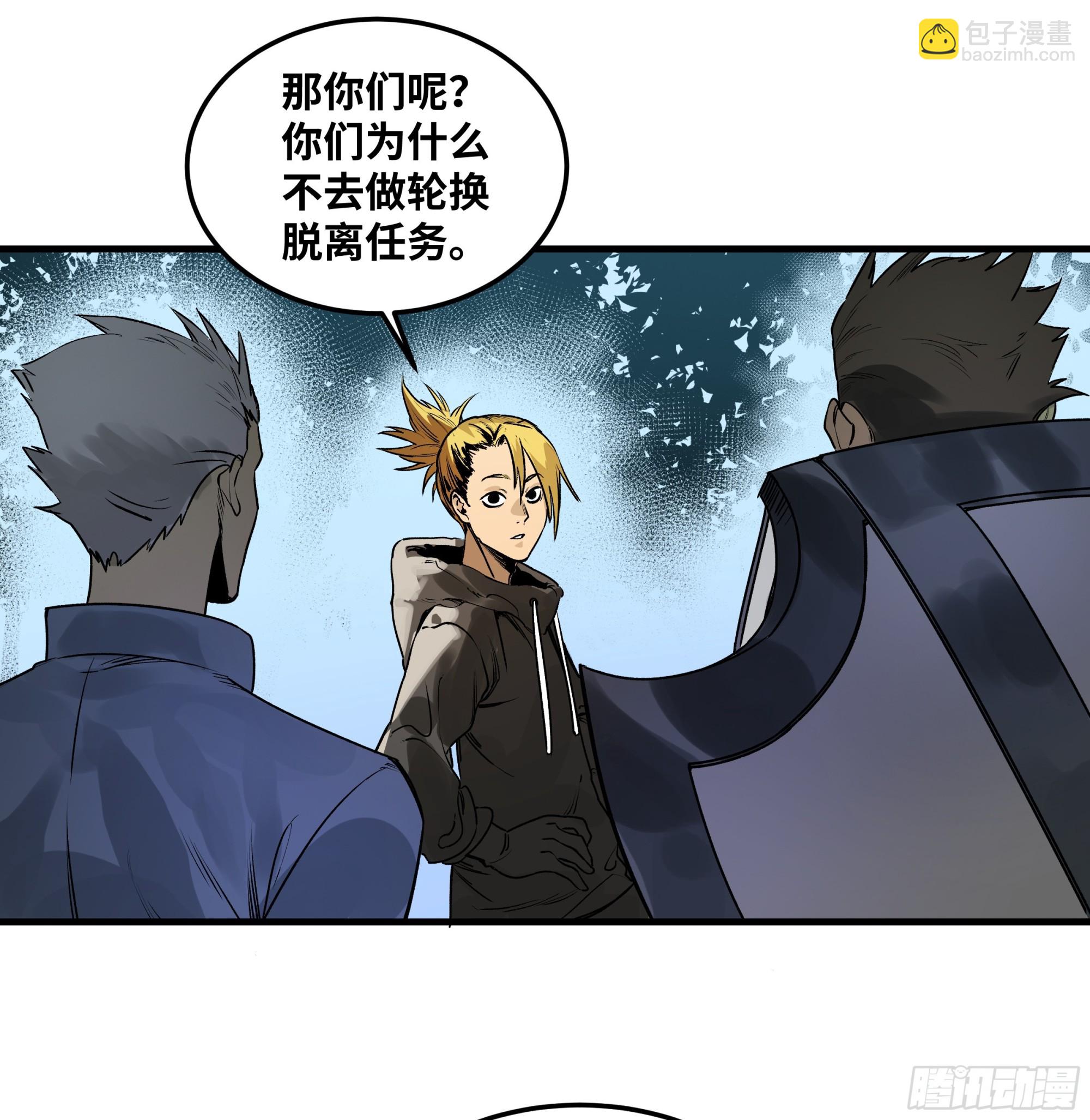 39 「吞噬者」曼哈努斯-第39话