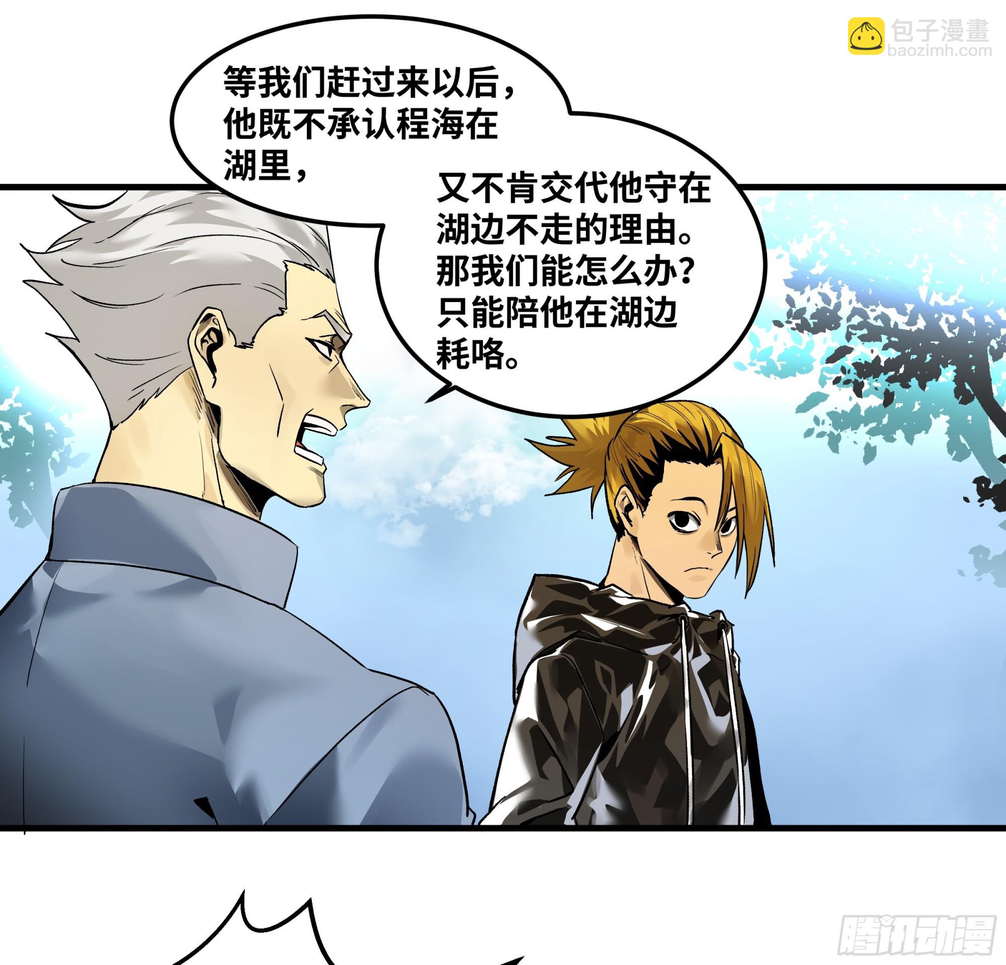 39 「吞噬者」曼哈努斯-第39话