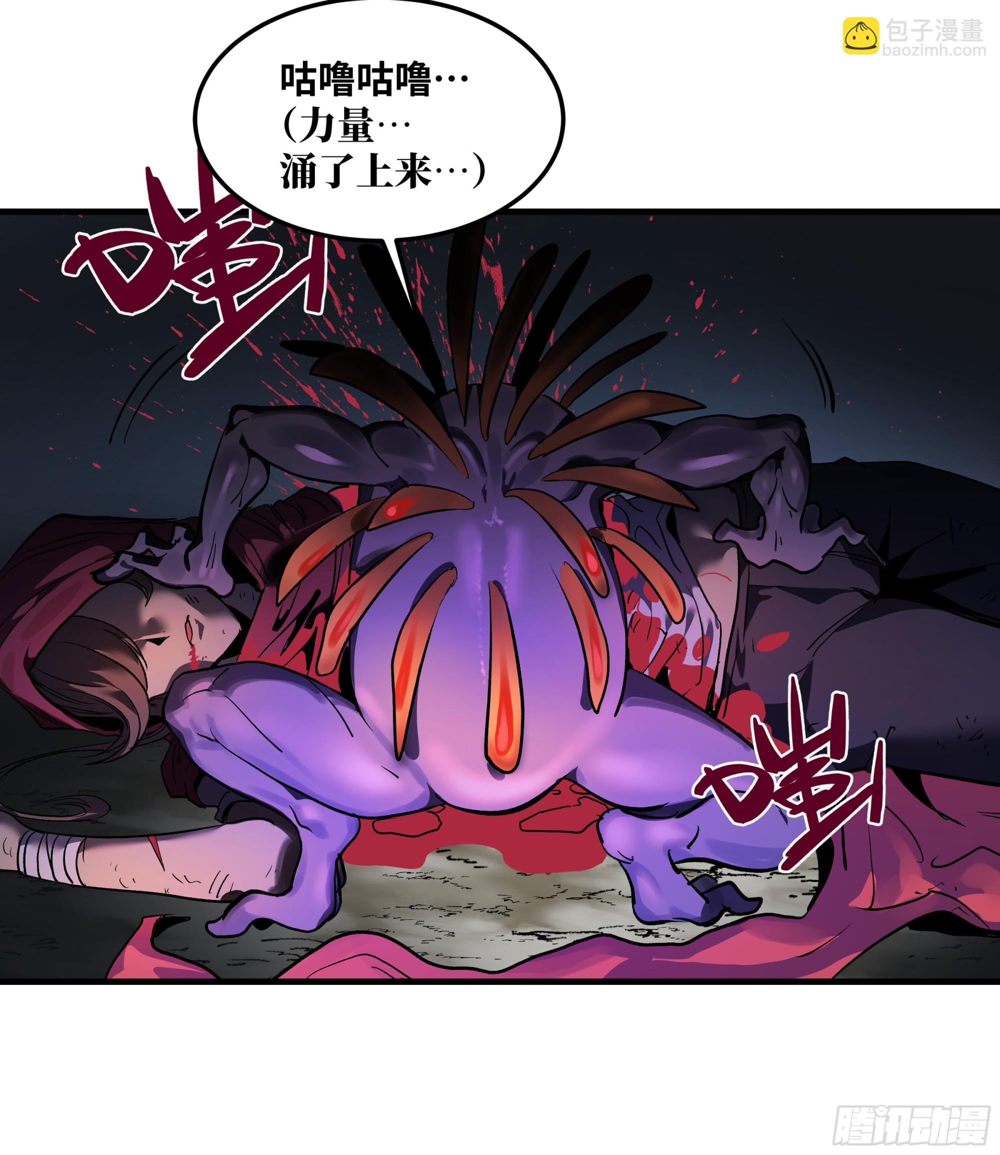 39 「吞噬者」曼哈努斯-第39话