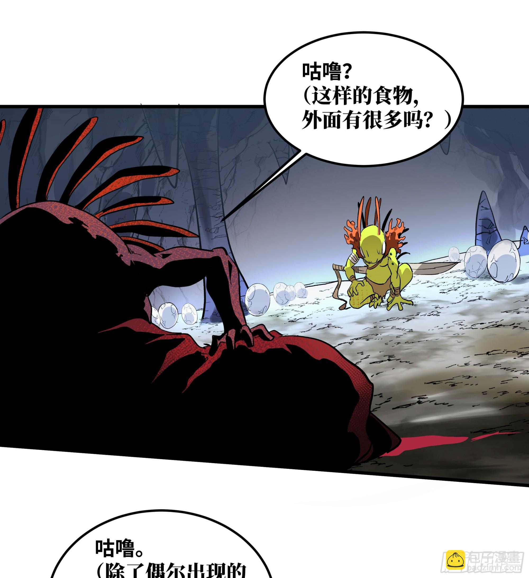 39 「吞噬者」曼哈努斯-第39话