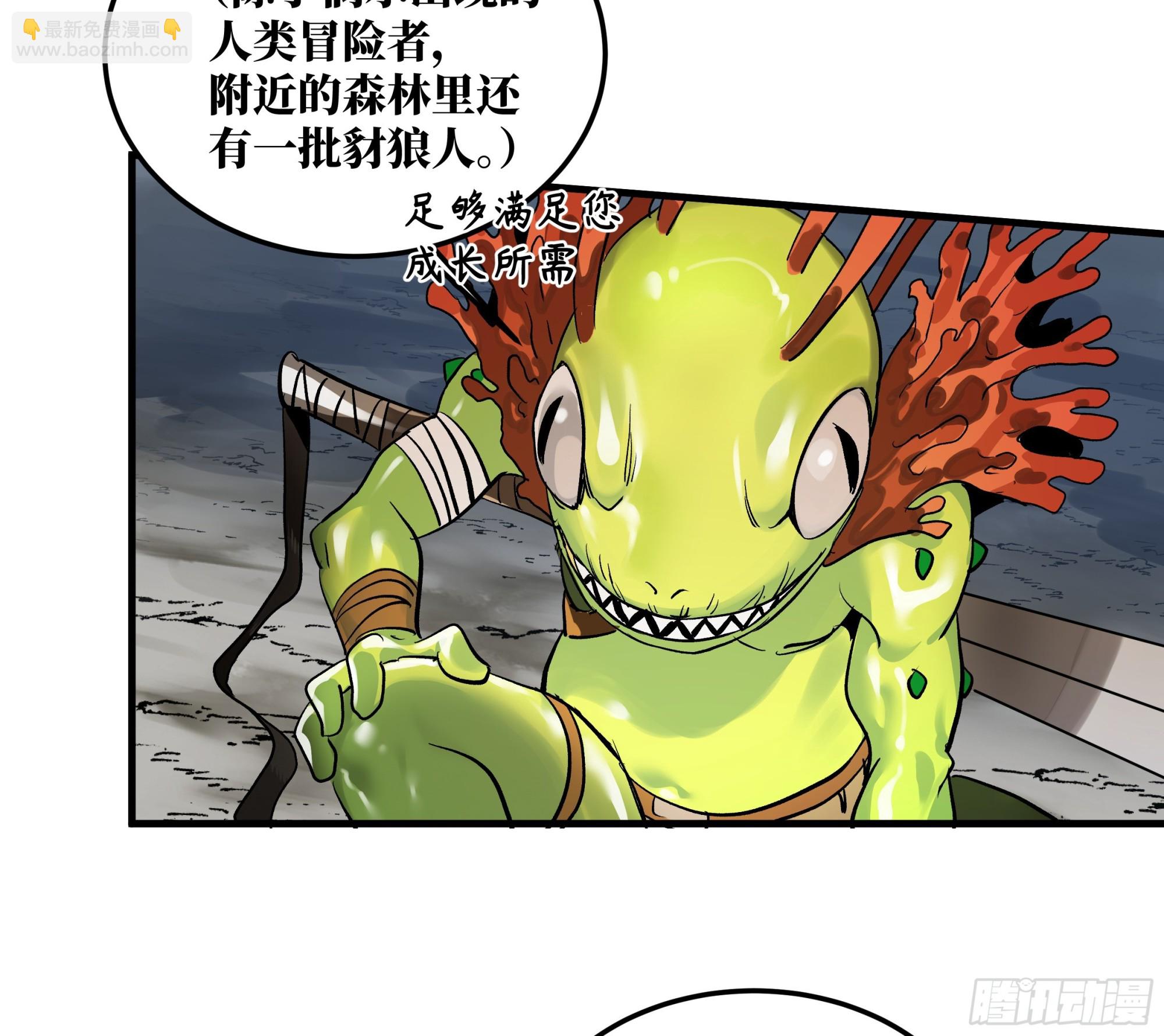 39 「吞噬者」曼哈努斯-第39话