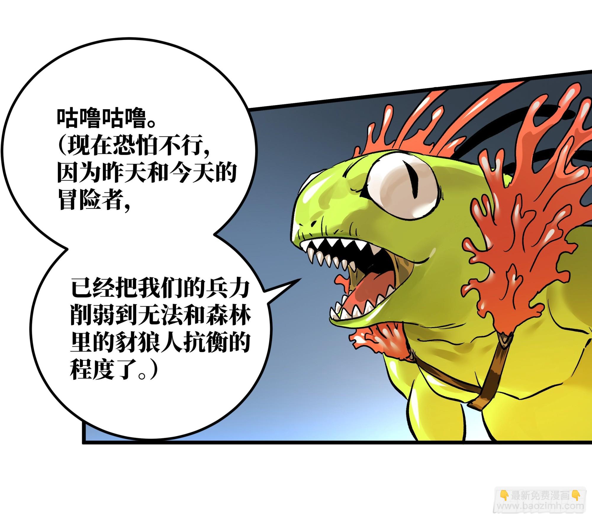 39 「吞噬者」曼哈努斯-第39话