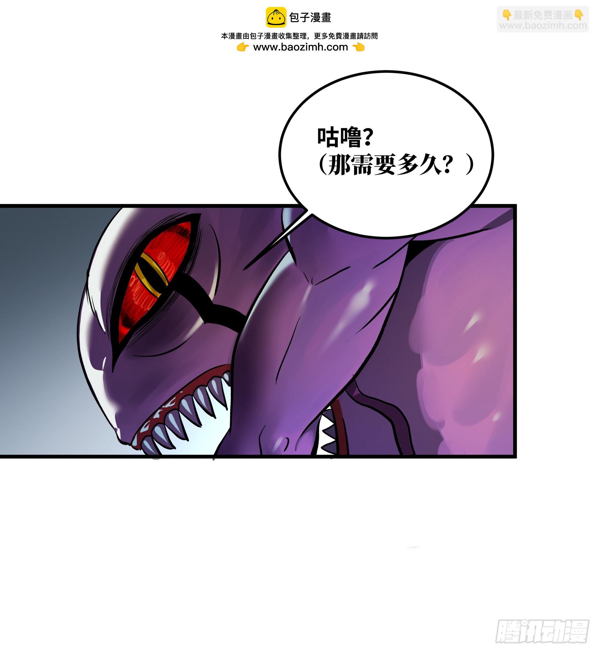 39 「吞噬者」曼哈努斯-第39话