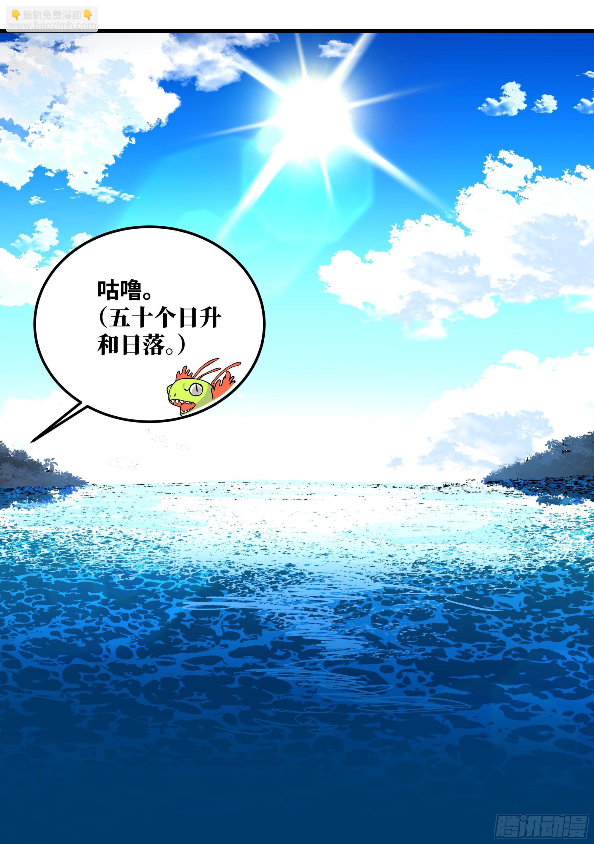 39 「吞噬者」曼哈努斯-第39话