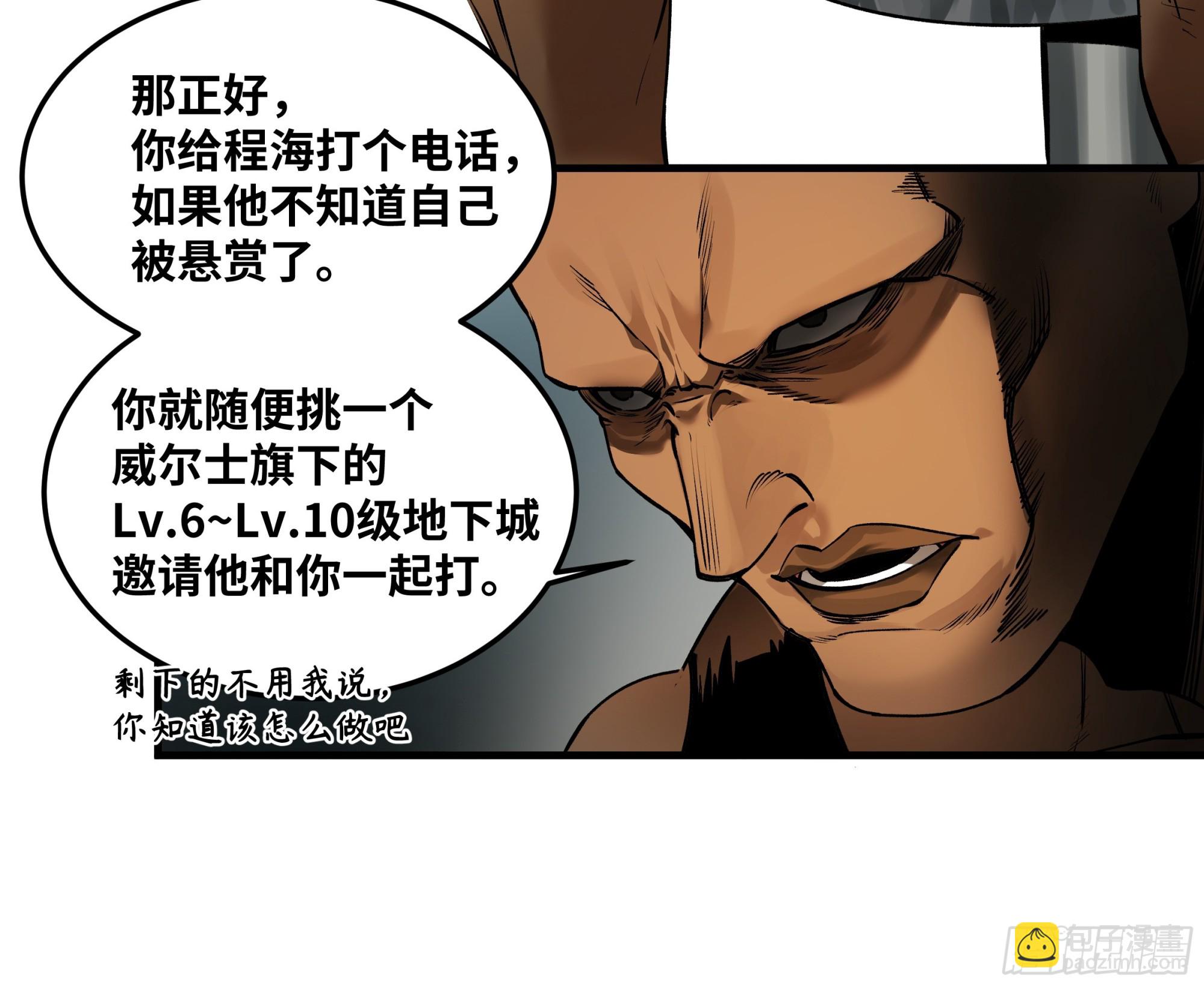 39 「吞噬者」曼哈努斯-第39话