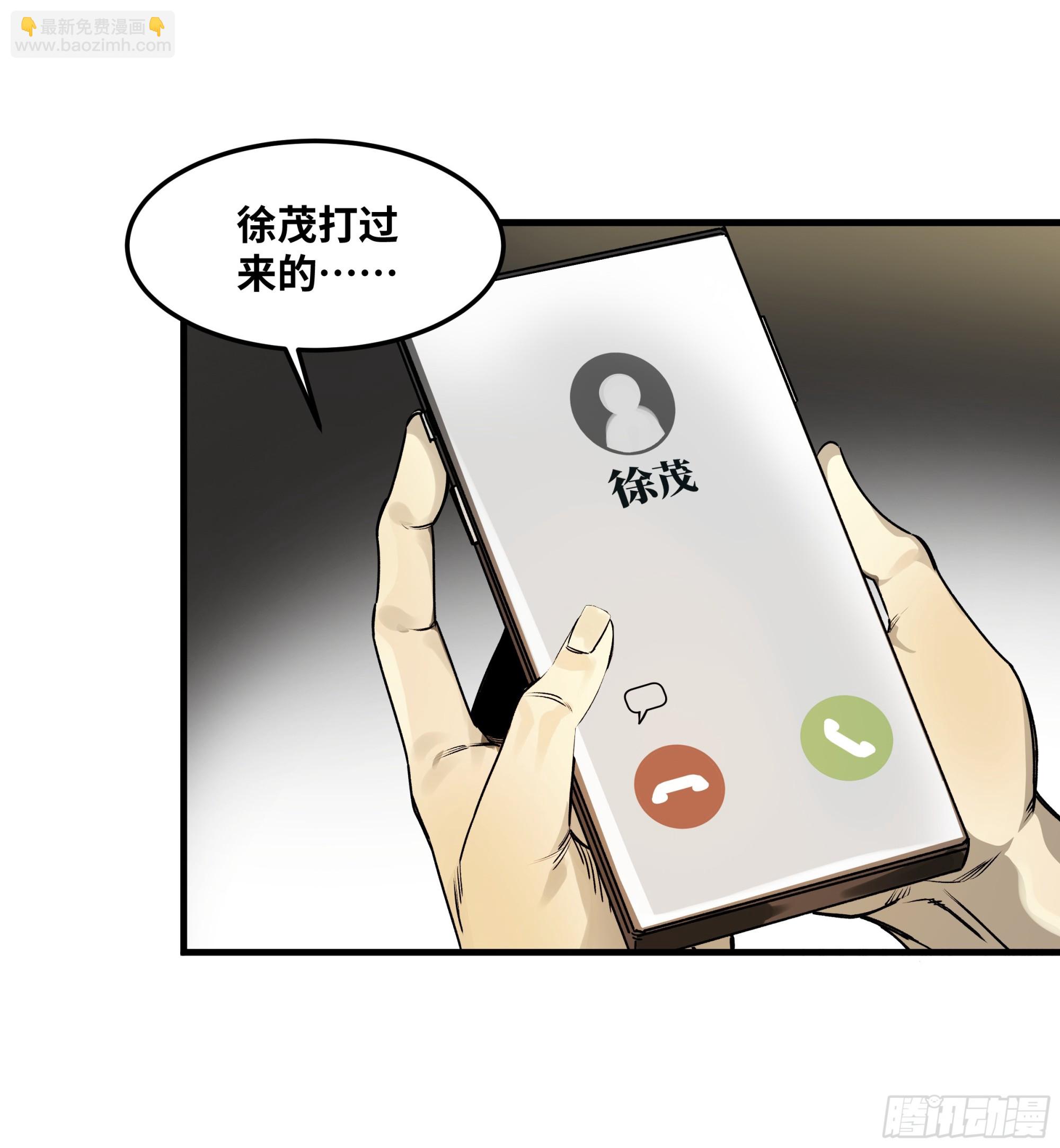 39 「吞噬者」曼哈努斯-第39话