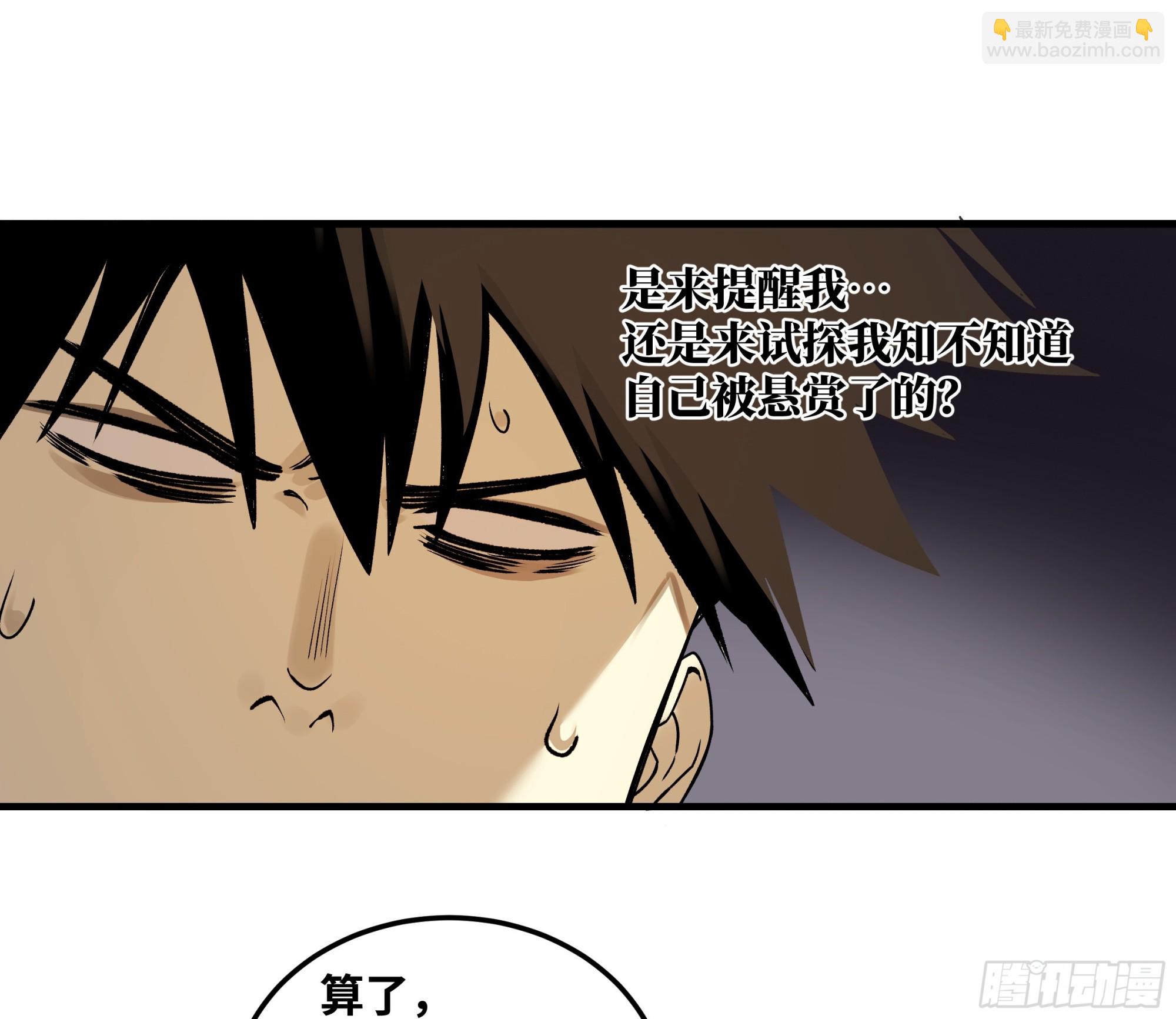 39 「吞噬者」曼哈努斯-第39话